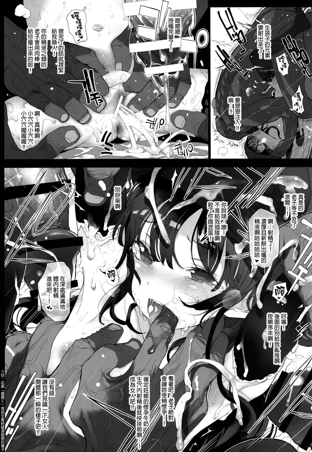 [日本漫画] [RIN (Mochi)] Dragon slave (Dragon Quest V) [Chinese]   单本,萝莉,单女,单男,群P,丝袜#[34P]-30