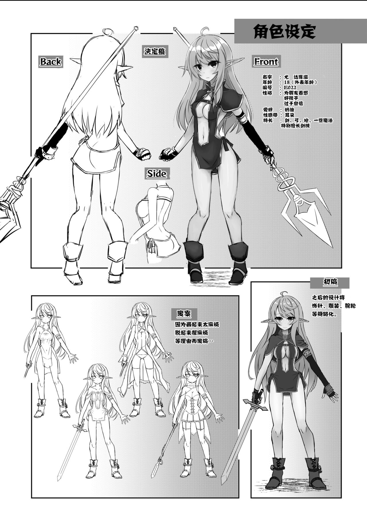 [日本漫画] [Hakkindo (Suisui)] Toubou ELF [Chinese  单本,强奸,单女,暗黑皮肤,兽交#[26P]-22