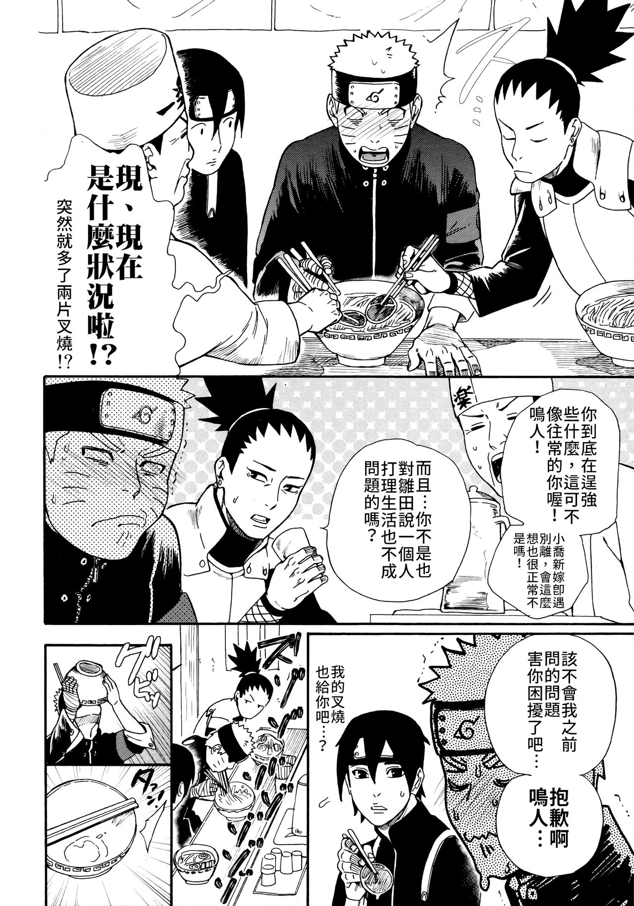 [日本漫画] (C96) [a 3103 hut (Satomi)] Tsuyo Gari, Dakishimete  緊緊擁抱、這份逞強 (Naruto)   单本,单女,单男#[42P]-17