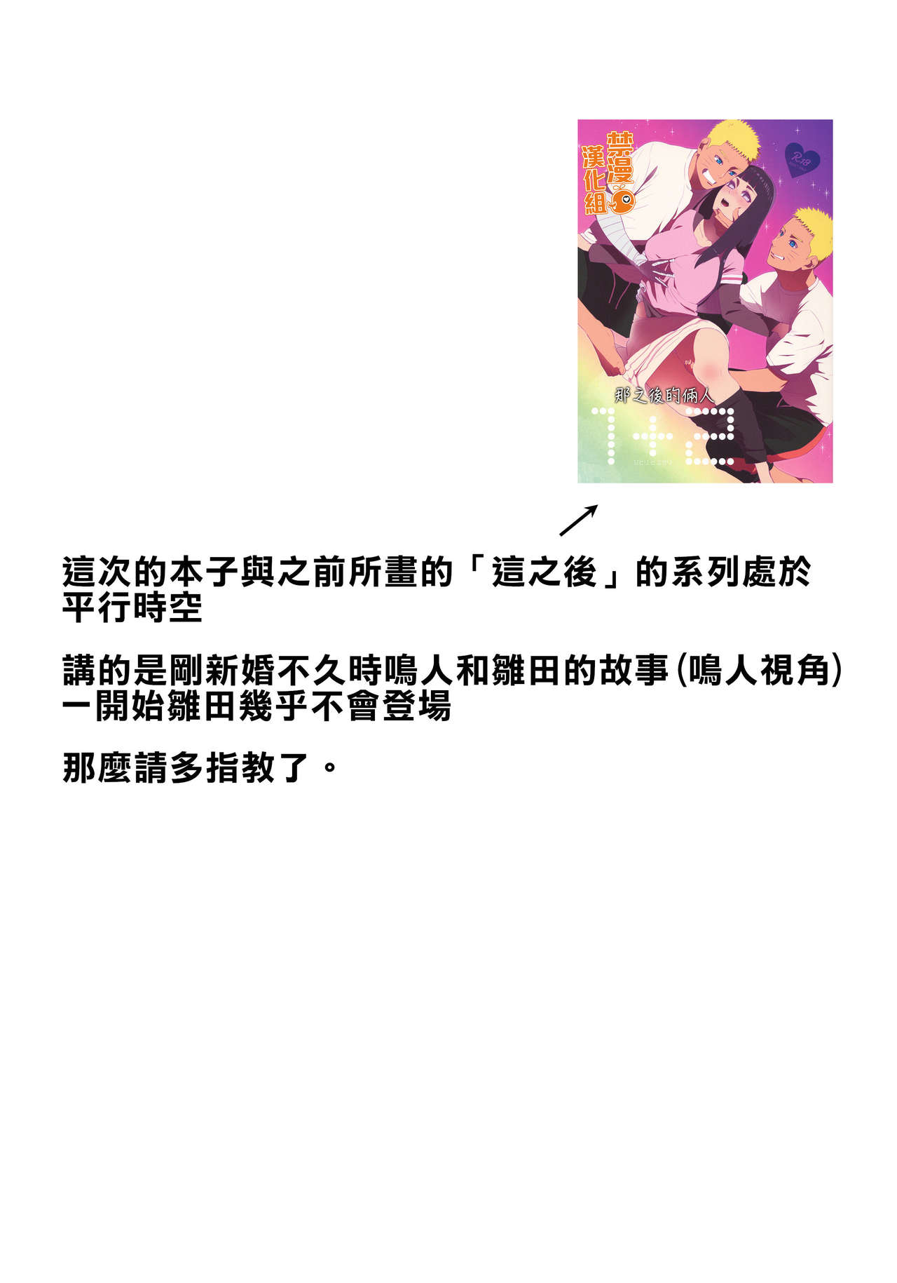[日本漫画] (C96) [a 3103 hut (Satomi)] Tsuyo Gari, Dakishimete  緊緊擁抱、這份逞強 (Naruto)   单本,单女,单男#[42P]-2
