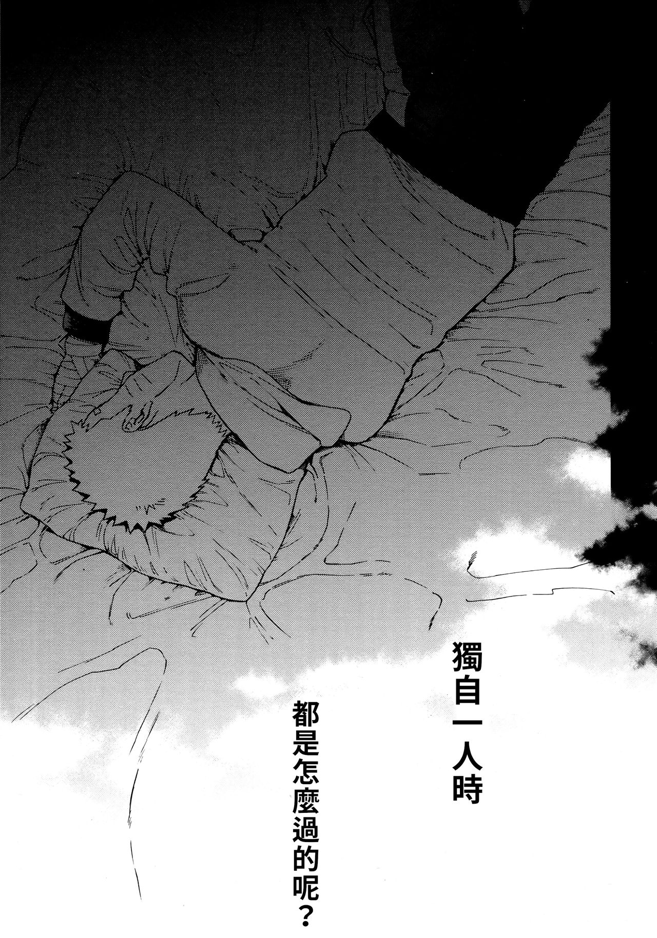 [日本漫画] (C96) [a 3103 hut (Satomi)] Tsuyo Gari, Dakishimete  緊緊擁抱、這份逞強 (Naruto)   单本,单女,单男#[42P]-4