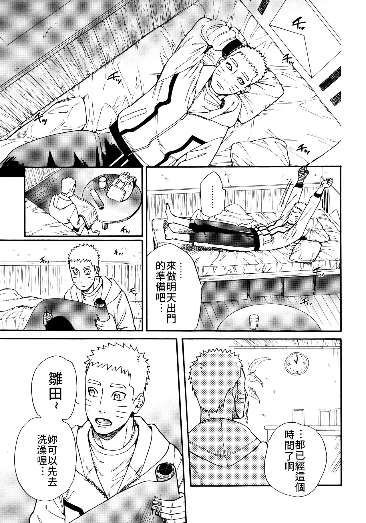 [日本漫画] (C96) [a 3103 hut (Satomi)] Tsuyo Gari, Dakishimete  緊緊擁抱、這份逞強 (Naruto)   单本,单女,单男#[42P]-8