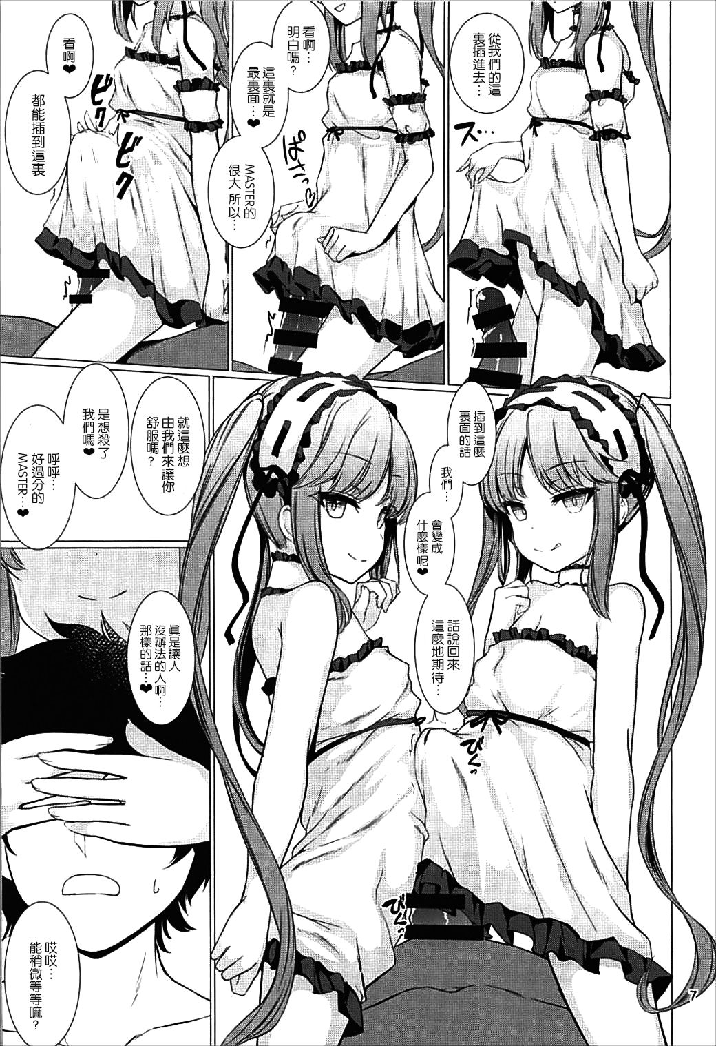 [日本漫画] (C93) [Spicy Loves Heaven (Kamita)] Megami-sama ni Aisaretai (Fate/Grand Order) 单本,萝莉,单男,群P#[15P]-6