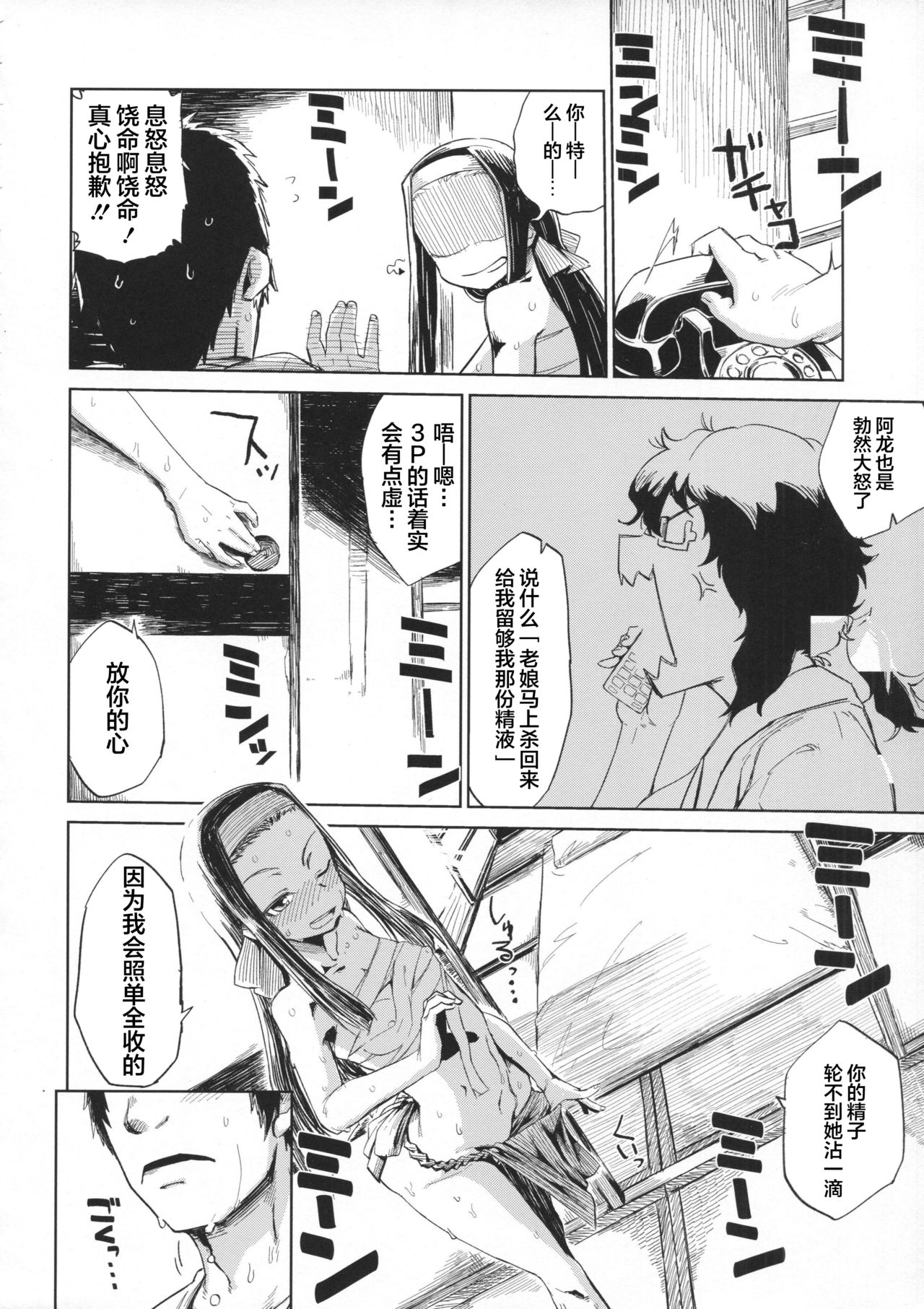 [Manga] (C90) [Nikutai Geng Club (Deksuke)] Natsu n Hi Mnza (Girls und Panzer) Single book, anal, loli#[24P]-13