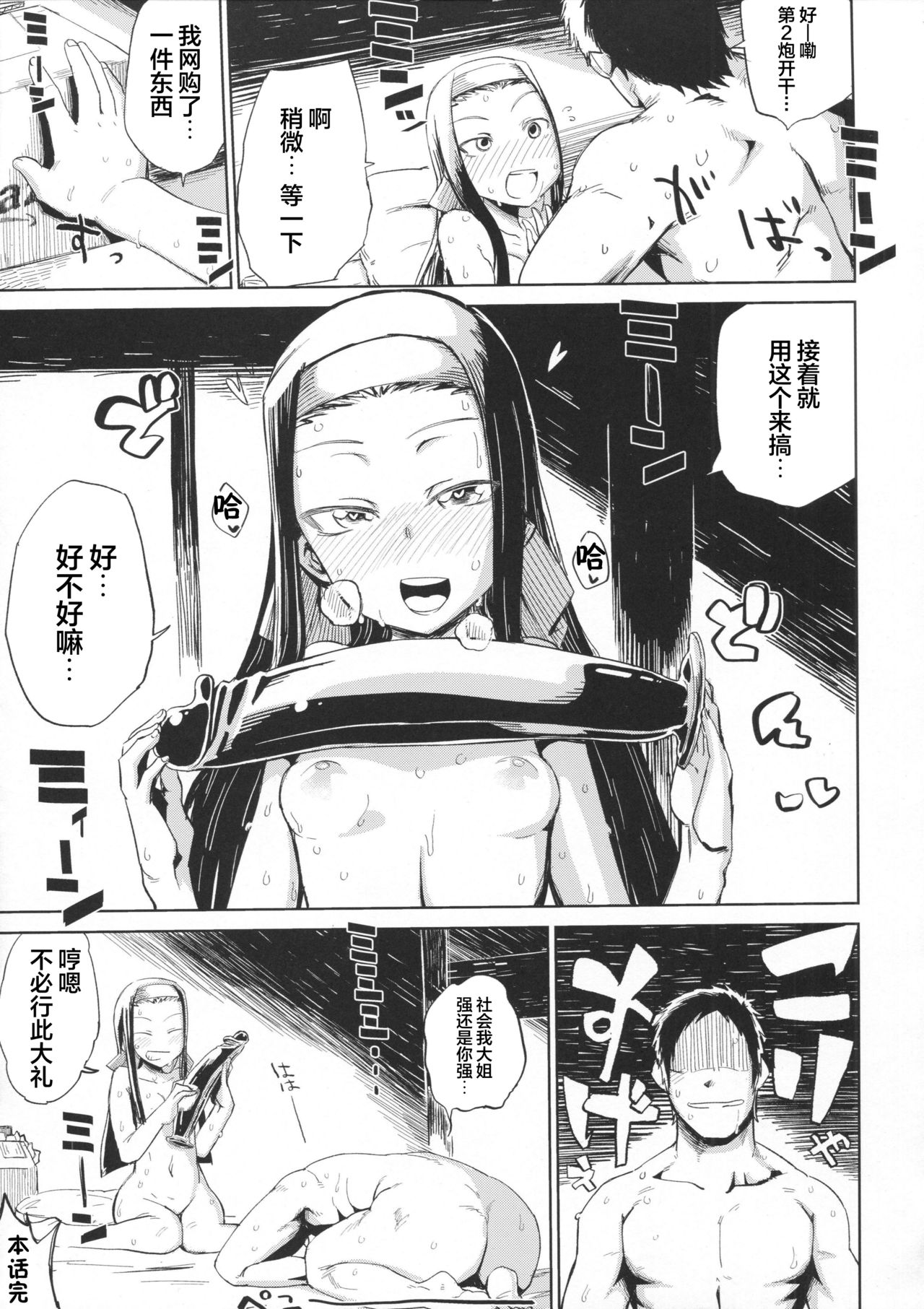 [Manga] (C90) [Nikutai Geng Club (Deksuke)] Natsu n Hi Mnza (Girls und Panzer) Single book, anal, loli#[24P]-18