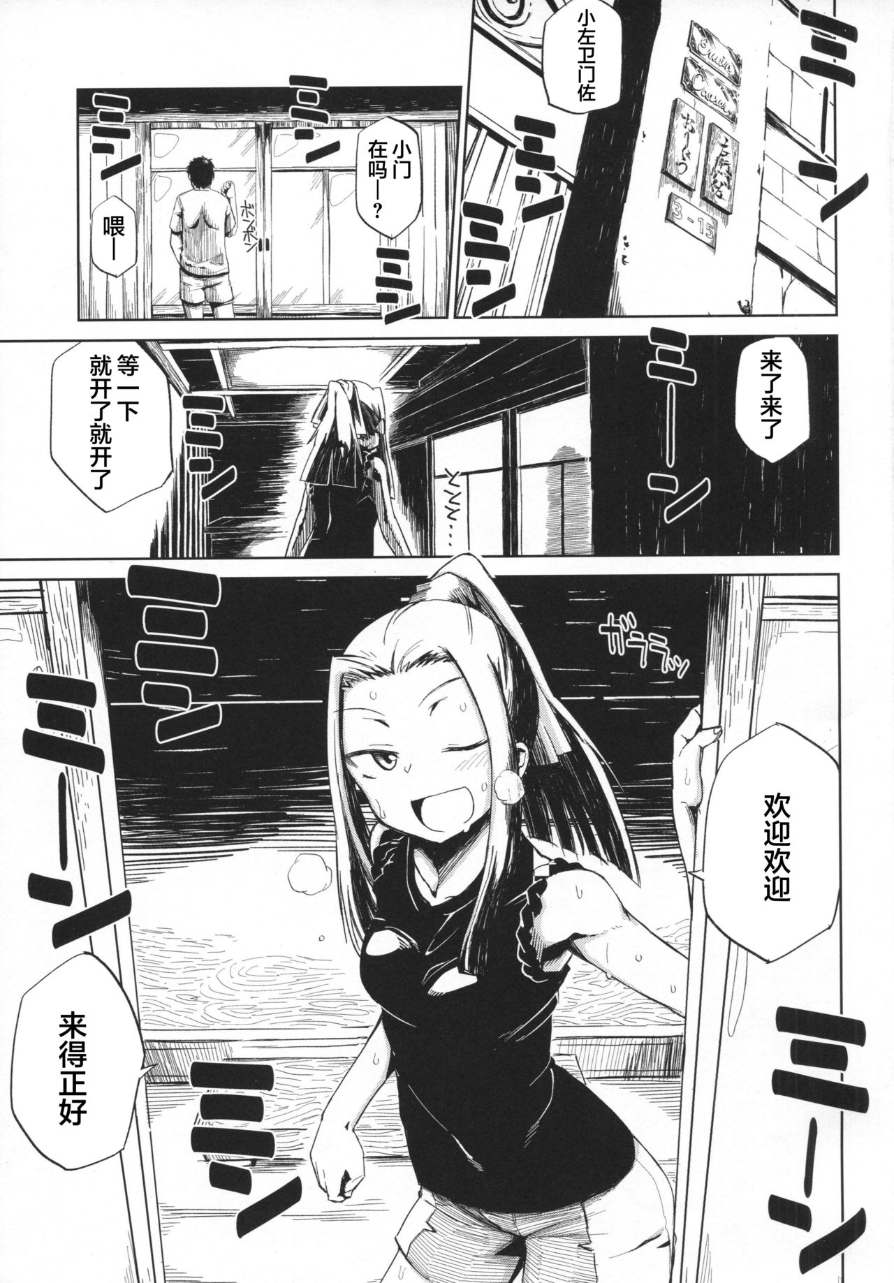 [Manga] (C90) [Nikutai Geng Club (Deksuke)] Natsu n Hi Mnza (Girls und Panzer) Single book, anal, loli#[24P]-2