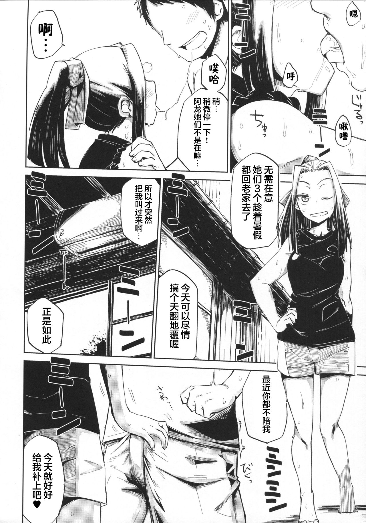 [Manga] (C90) [Nikutai Geng Club (Deksuke)] Natsu n Hi Mnza (Girls und Panzer) Single book, anal, loli#[24P]-3