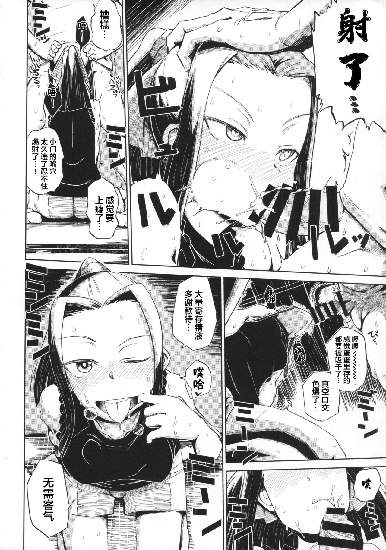 [Manga] (C90) [Nikutai Geng Club (Deksuke)] Natsu n Hi Mnza (Girls und Panzer) Single book, anal, loli#[24P]-5