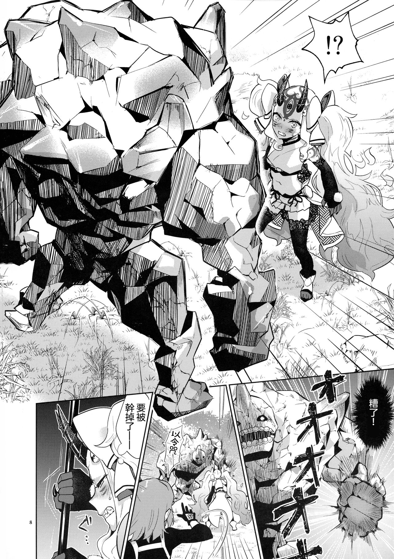 [Manga] (C97) [Tituki)] Ghu Shuj n Himitsu (Fate/Grand Order) Single book, ponytail, bisexual, stockings#[29P]-7