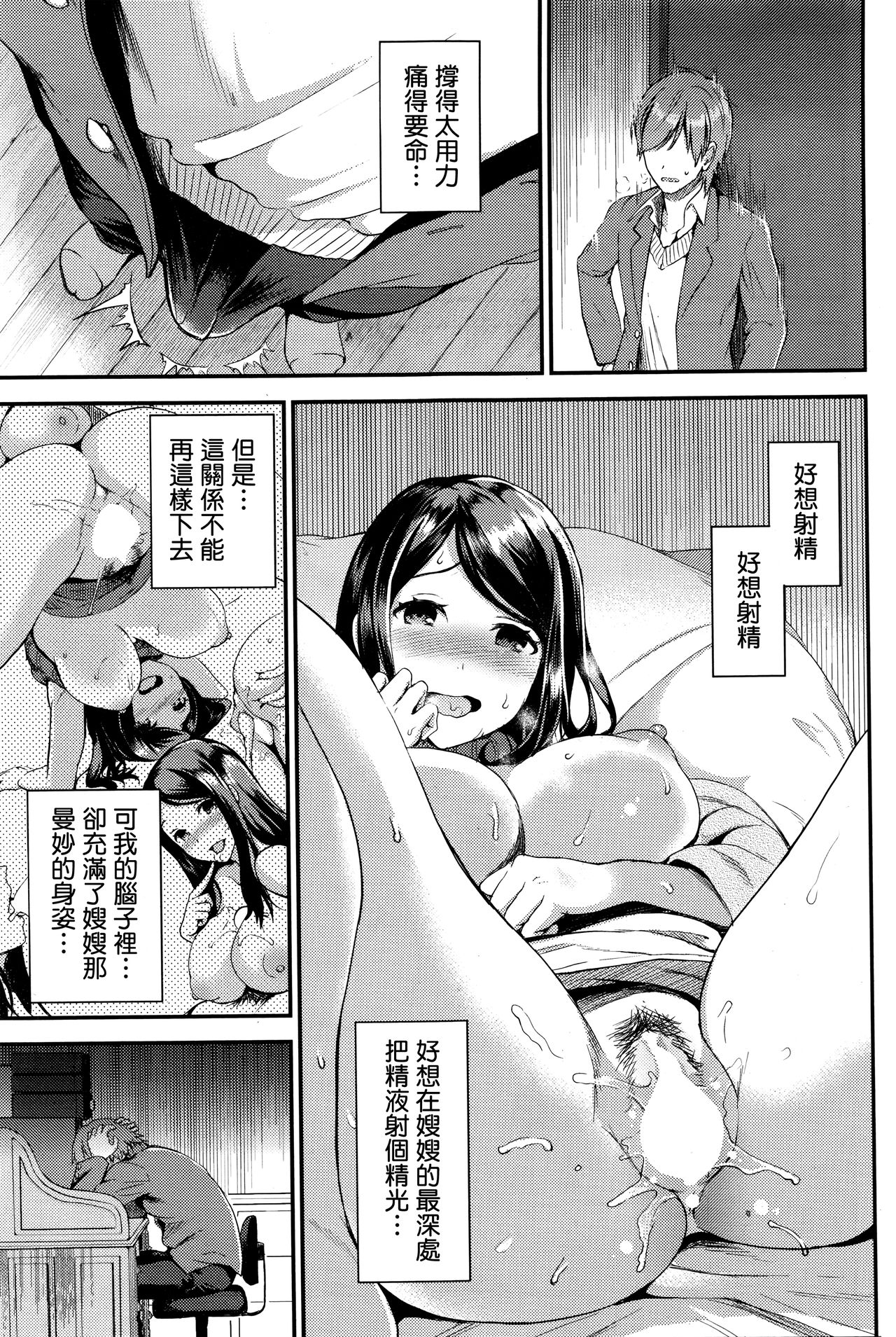 [日本漫画] [Otabe Sakura] Unmei no Hito Chuuhen (COMIC HOTMiLK 2016-05)  单本,巨乳大奶,不伦,单女,姐姐,单男#[25P]-11