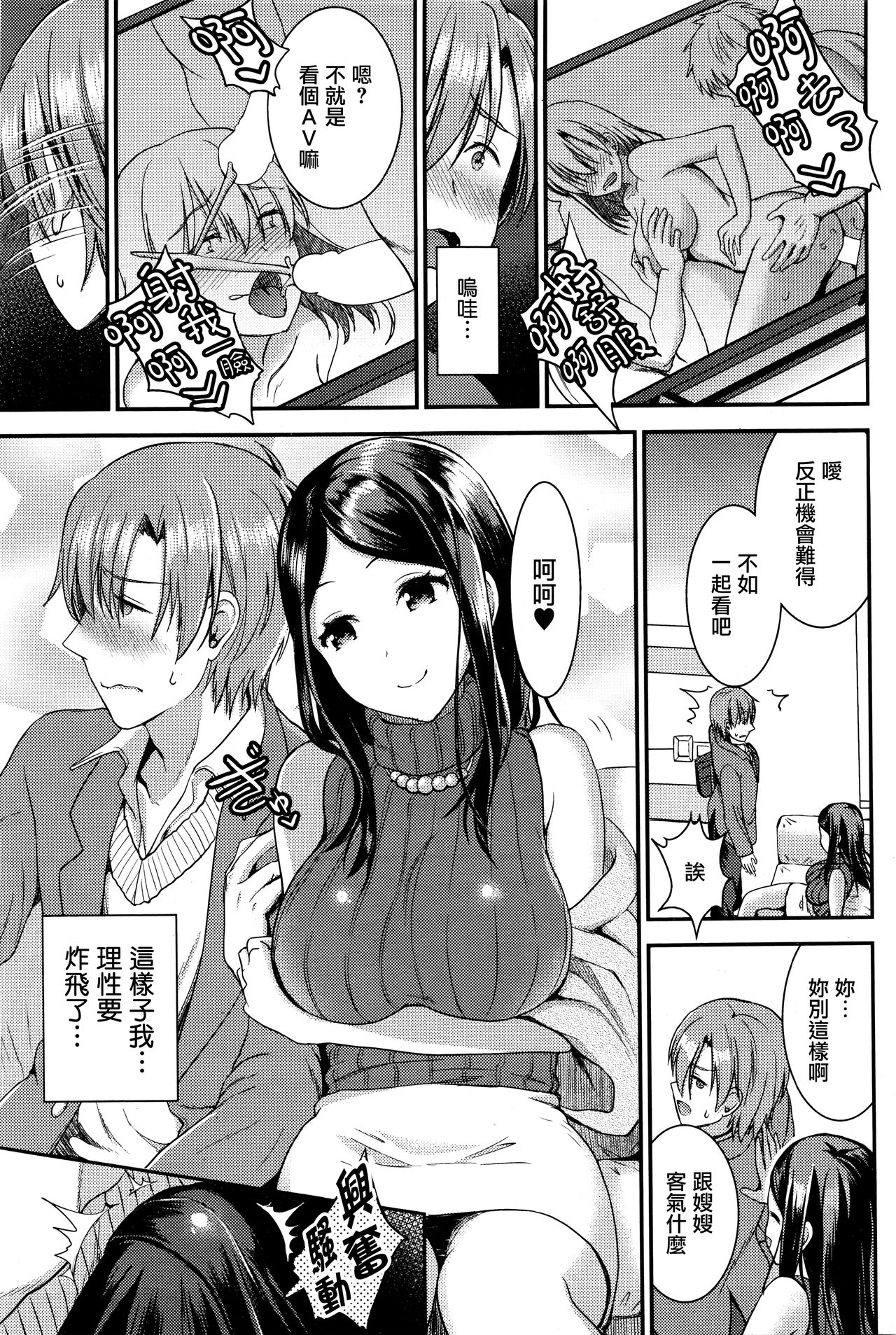 [日本漫画] [Otabe Sakura] Unmei no Hito Chuuhen (COMIC HOTMiLK 2016-05)  单本,巨乳大奶,不伦,单女,姐姐,单男#[25P]-9
