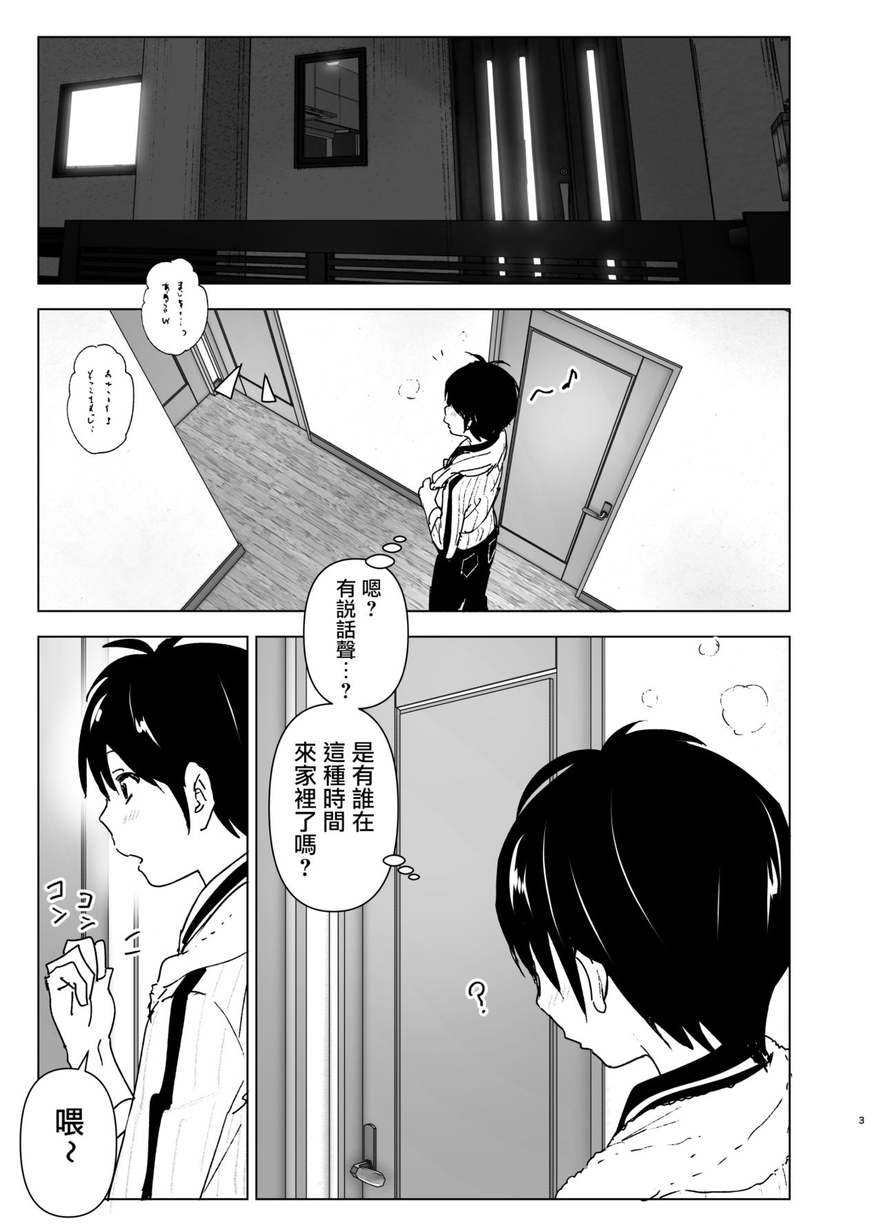 [日本漫画] [Supe (Nakani)] Imouto, Mahou Shoujo!?  单本,巨乳大奶,姐姐,制服#[44P]-2