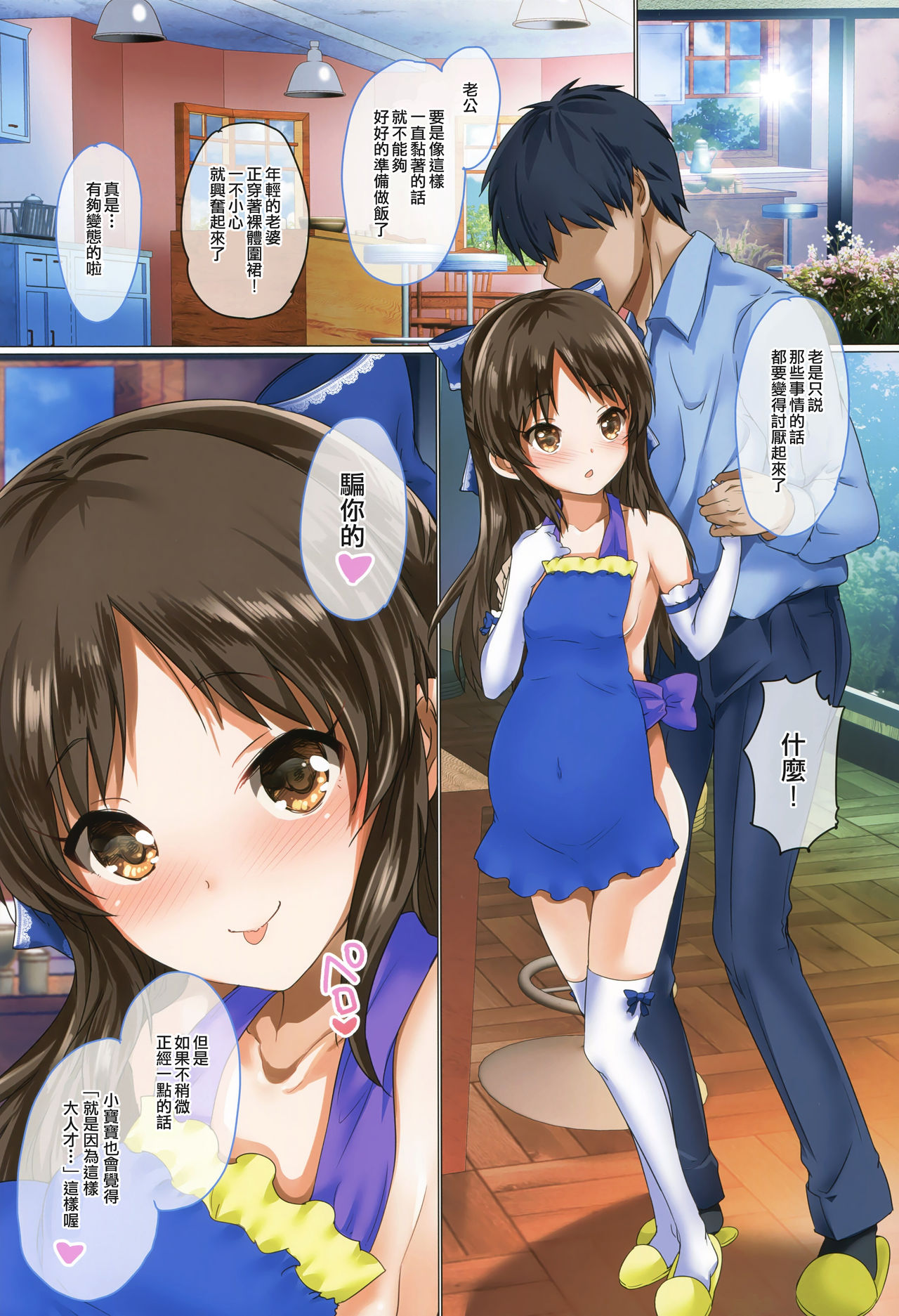 [日本漫画] (C92) [Atelier Maruwa (Maruwa Tarou)] Oku-sama wa iDOL -Tachibana Arisu Hen- (THE IDOLM@STER CINDERELLA GIRLS)   单本,萝莉,单女,单男,丝袜#[18P]-17