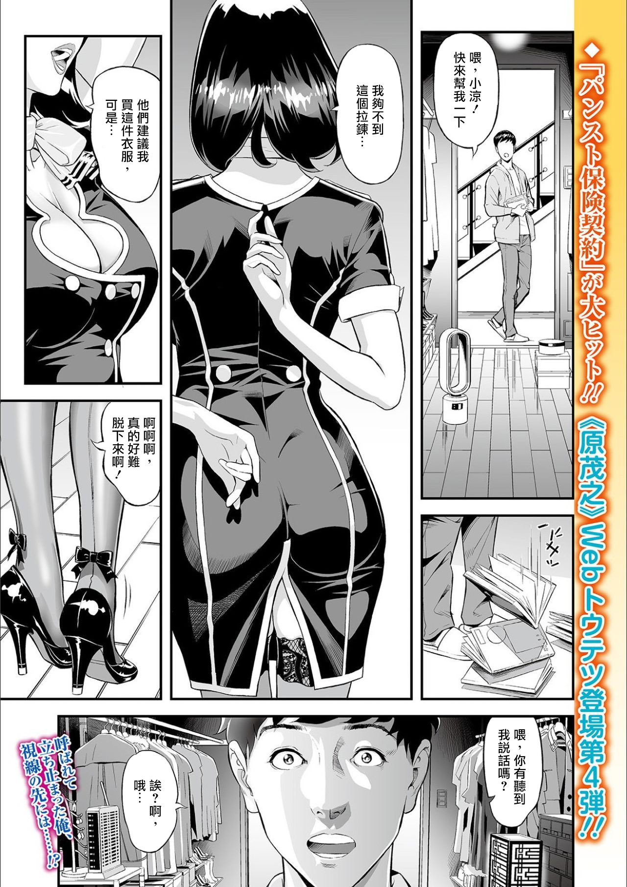 [Manga] [Hara Shigeyuki] Mama Me Haha Biku Shite Mita Ken Wave  Mama Me Wave That Time When I Fllwed My Mm Wave Single book, mature woman, mother, single woman, bondage, stockings#[24P]-1