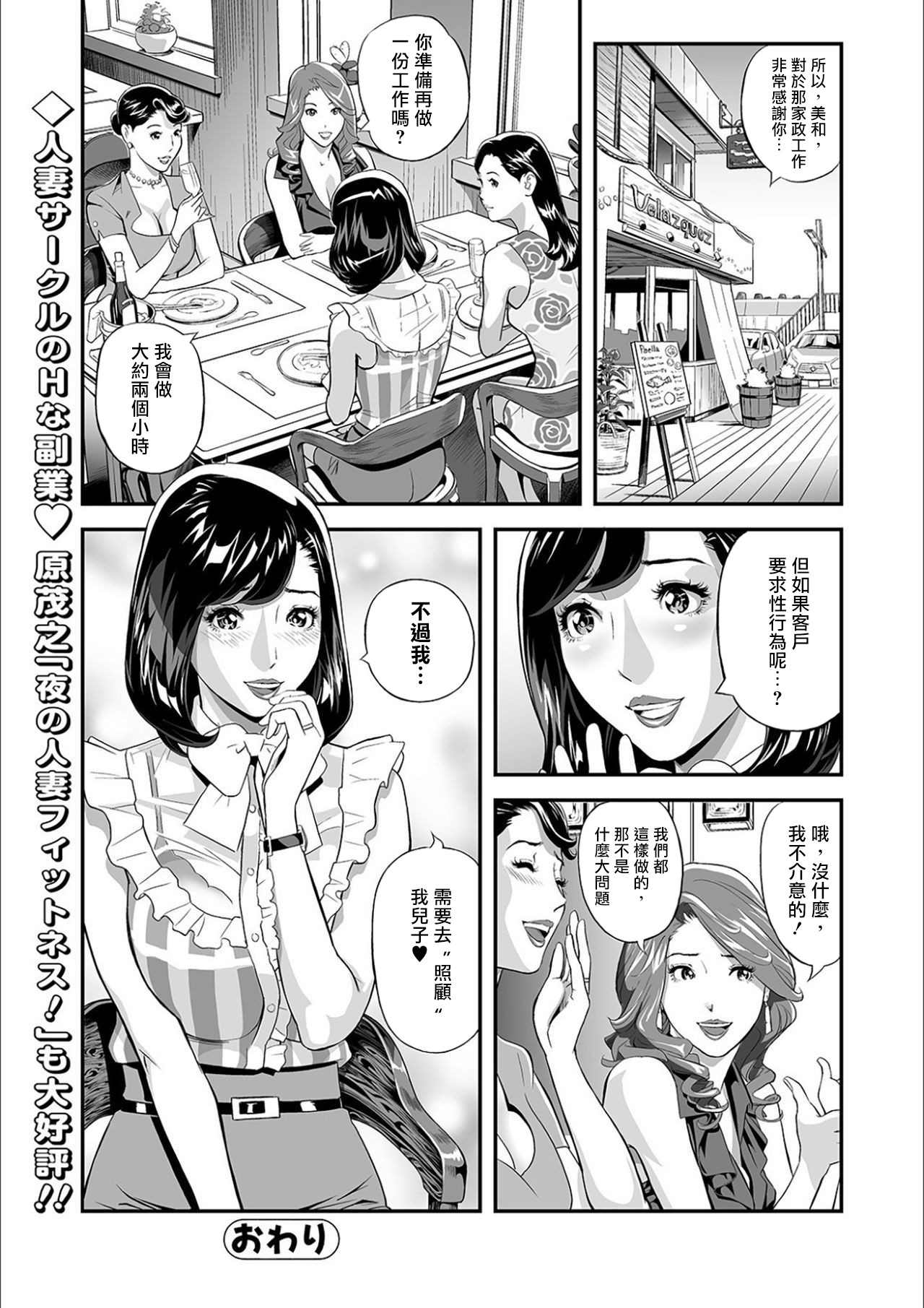 [Manga] [Hara Shigeyuki] Mama Me Haha Biku Shite Mita Ken Wave  Mama Me Wave That Time When I Fllwed My Mm Wave Single book, mature woman, mother, single woman, bondage, stockings#[24P]-24