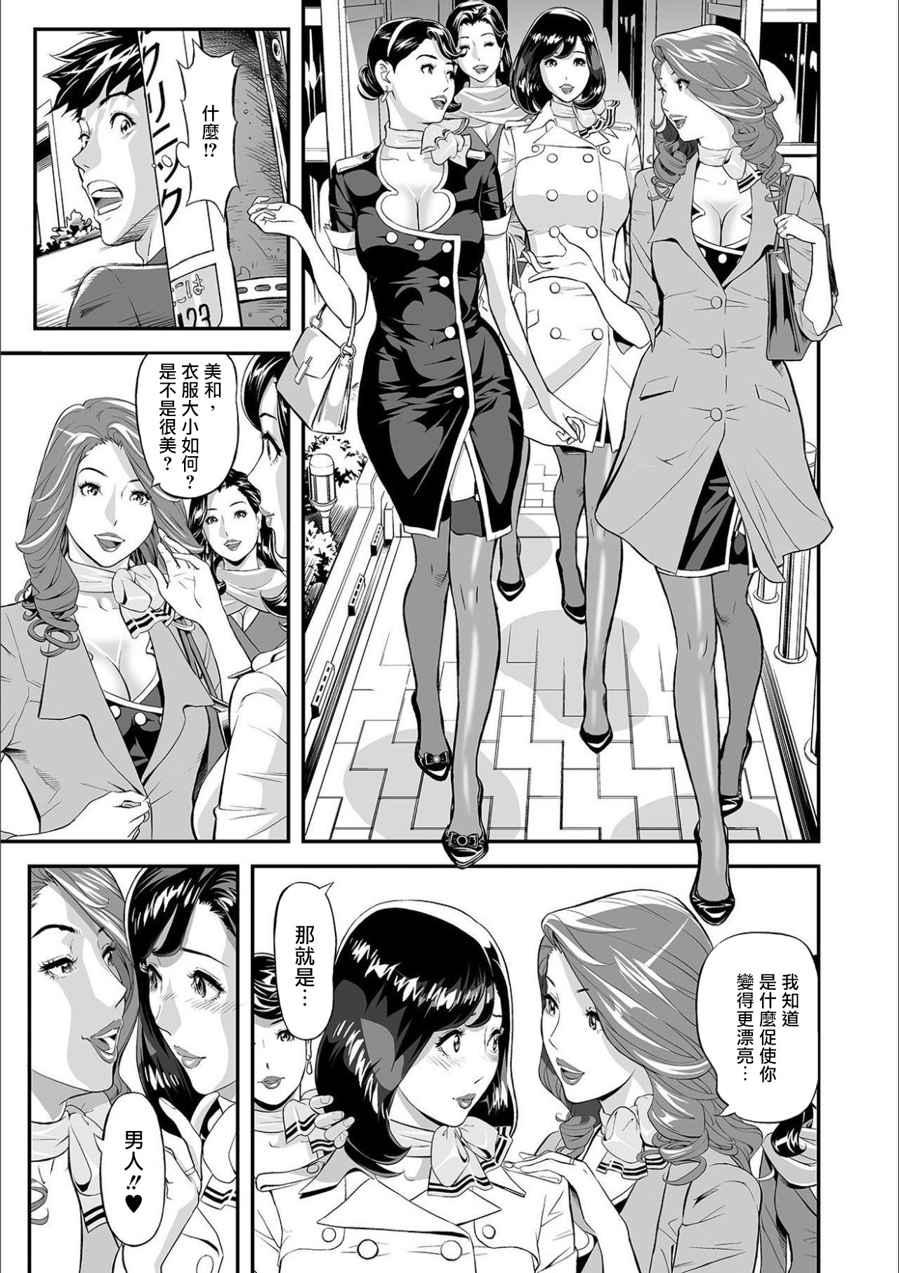 [Manga] [Hara Shigeyuki] Mama Me Haha Biku Shite Mita Ken Wave  Mama Me Wave That Time When I Fllwed My Mm Wave Single book, mature woman, mother, single woman, bondage, stockings#[24P]-5