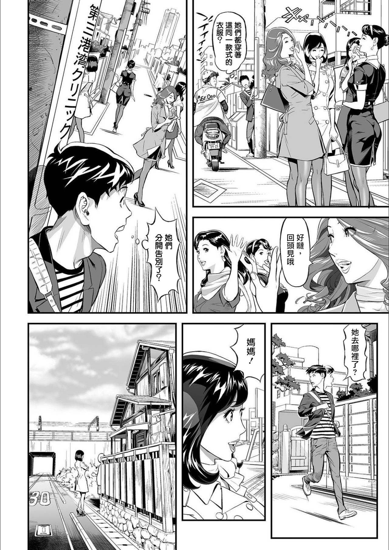 [Manga] [Hara Shigeyuki] Mama Me Haha Biku Shite Mita Ken Wave  Mama Me Wave That Time When I Fllwed My Mm Wave Single book, mature woman, mother, single woman, bondage, stockings#[24P]-6