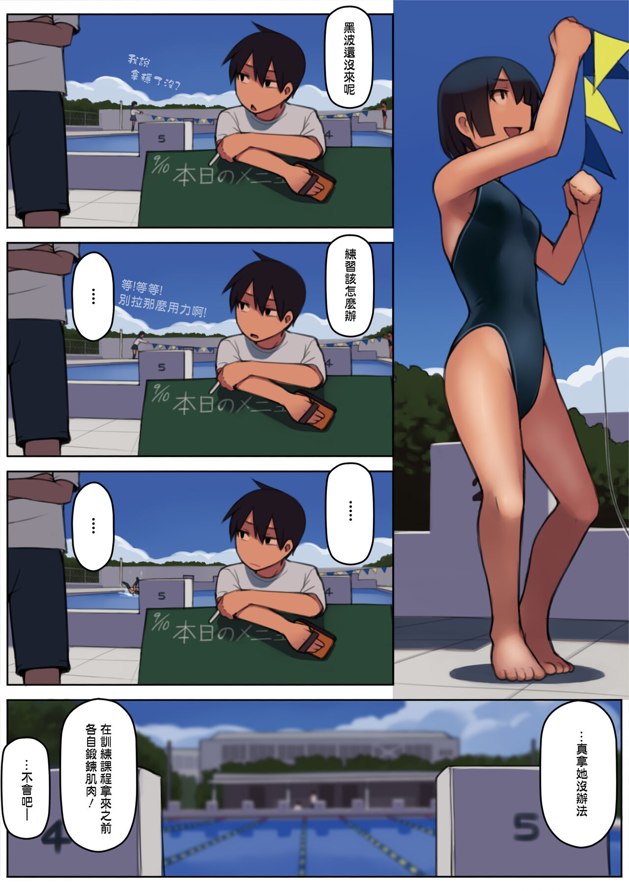 [日本漫画] [LVIXXX (LVI)] Kuronami-san wa do Hentai Desu.(CHINESE) 单本,束缚,性玩具,泳装#[32P]-12