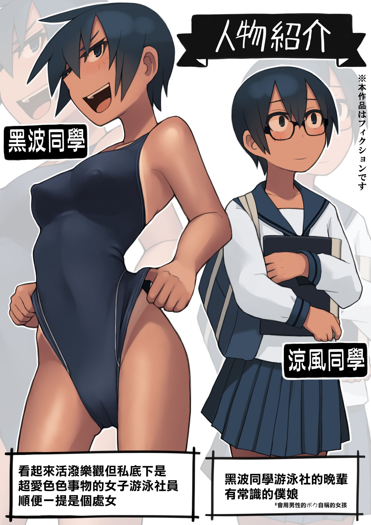 [日本漫画] [LVIXXX (LVI)] Kuronami-san wa do Hentai Desu.(CHINESE) 单本,束缚,性玩具,泳装#[32P]-3