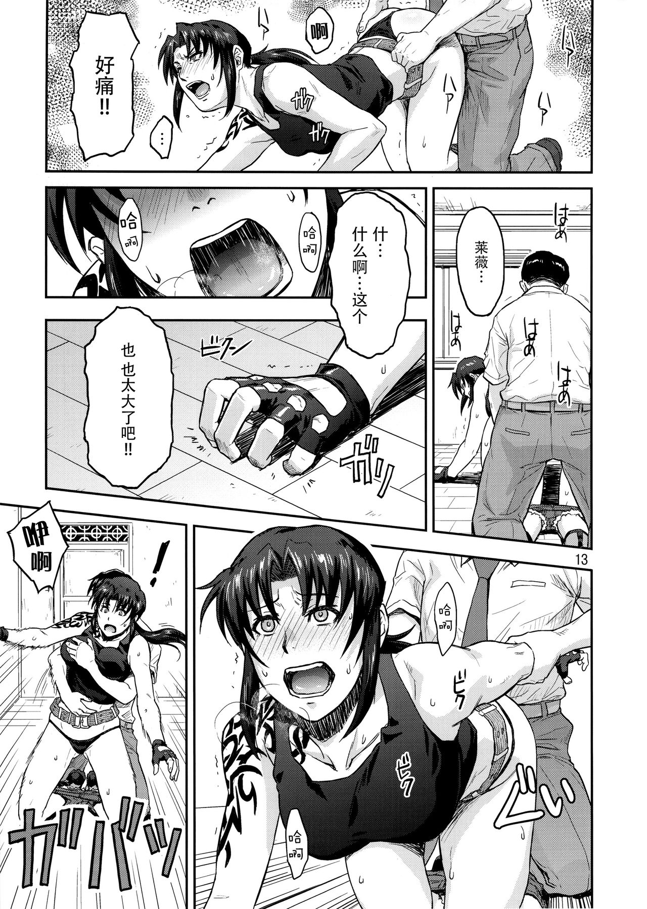 [日本漫画] (C92) [AZASUKE WIND (AZASUKE)] ILLEGAL MEDICINE (Black Lagoon)  单本,单女,单男,马尾辫#[26P]-12