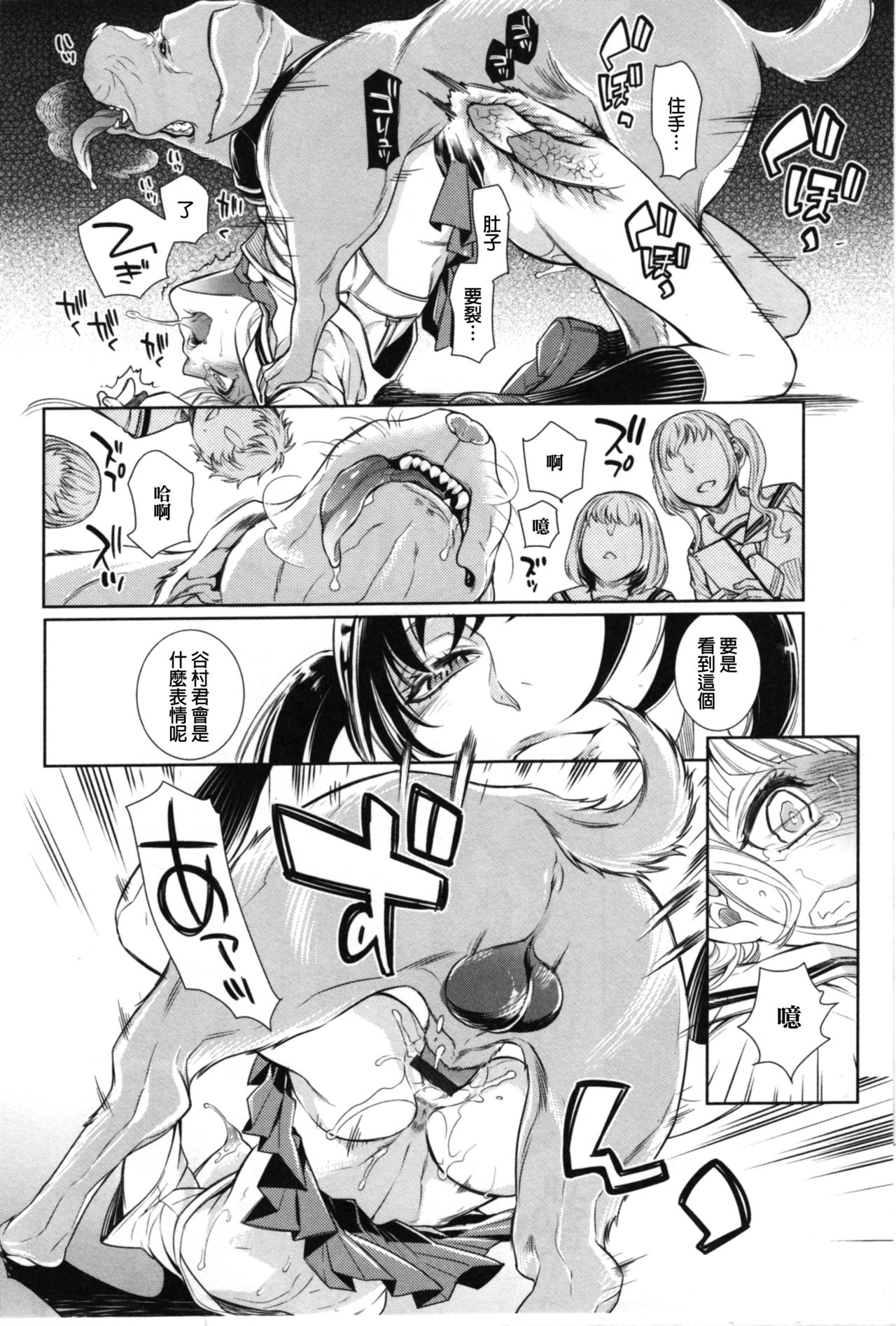 [日本漫画] [Hattori Mitsuka] Ingaouhou ~Kyousei Ishu Koubi~ (Kemono DIRECT 4) [Chinese] 单本,眼镜,强奸,女学生制服,内射中出#[19P]-10