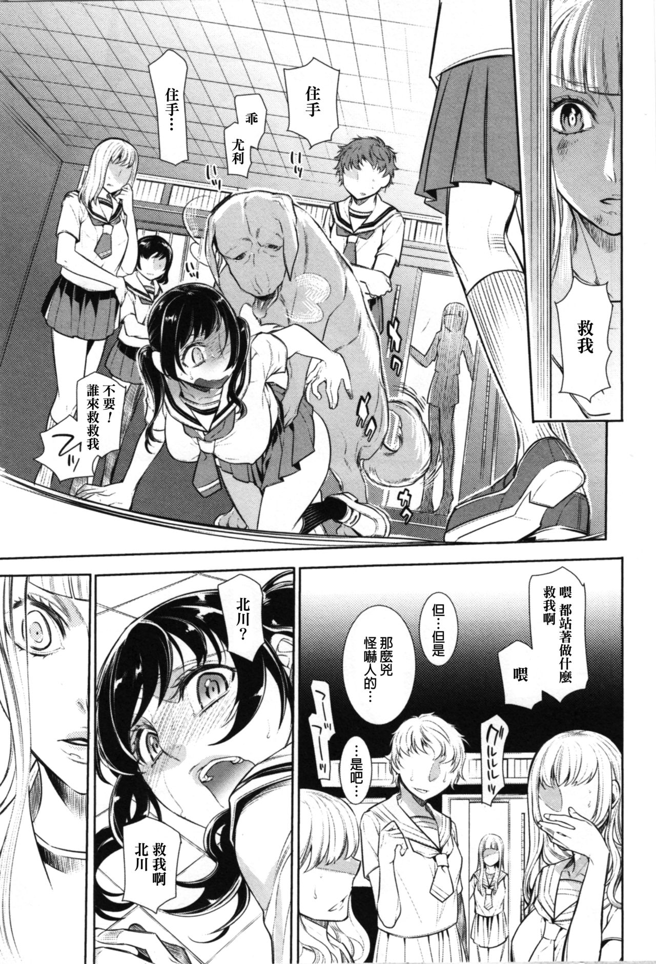 [日本漫画] [Hattori Mitsuka] Ingaouhou ~Kyousei Ishu Koubi~ (Kemono DIRECT 4) [Chinese] 单本,眼镜,强奸,女学生制服,内射中出#[19P]-17