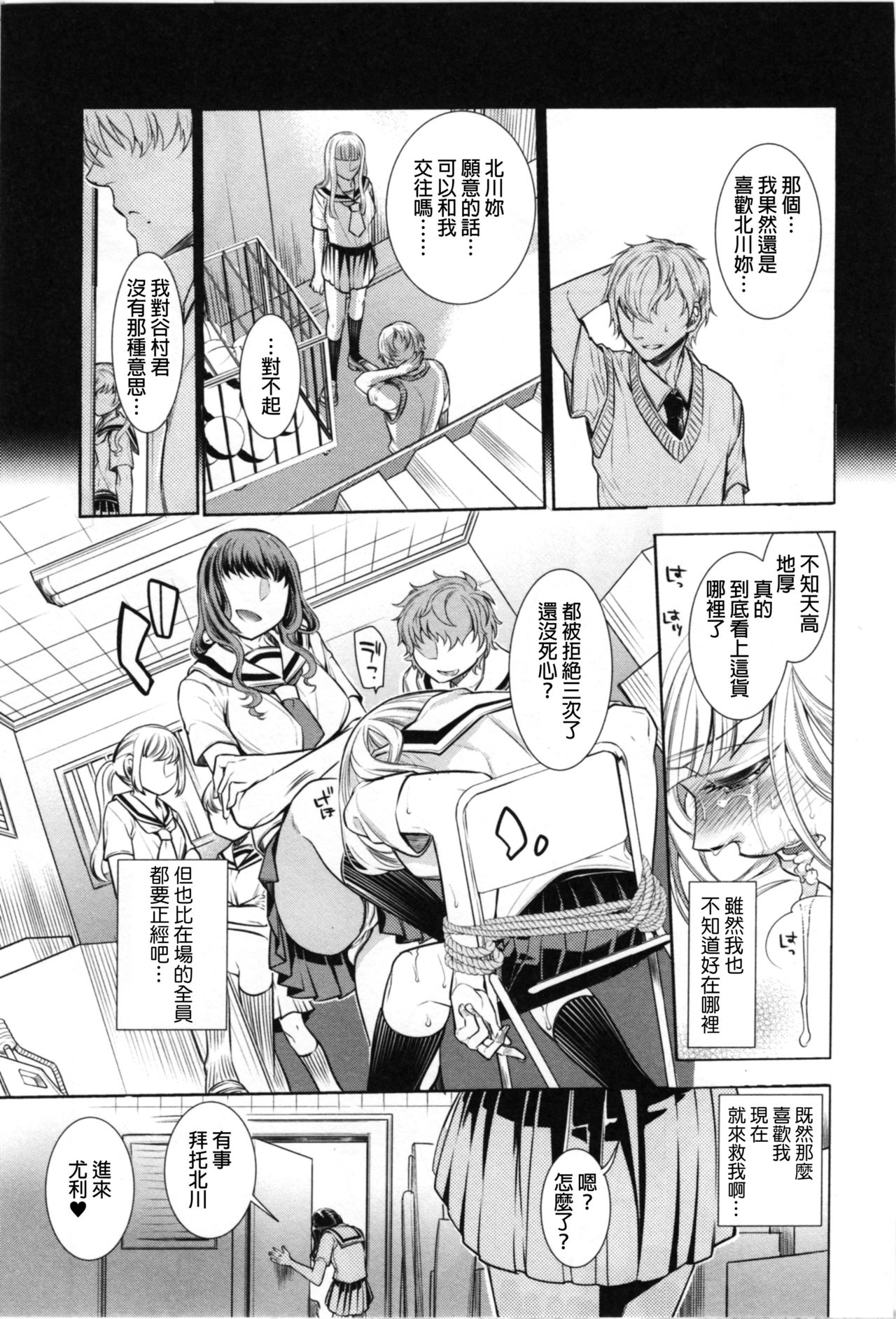 [日本漫画] [Hattori Mitsuka] Ingaouhou ~Kyousei Ishu Koubi~ (Kemono DIRECT 4) [Chinese] 单本,眼镜,强奸,女学生制服,内射中出#[19P]-3
