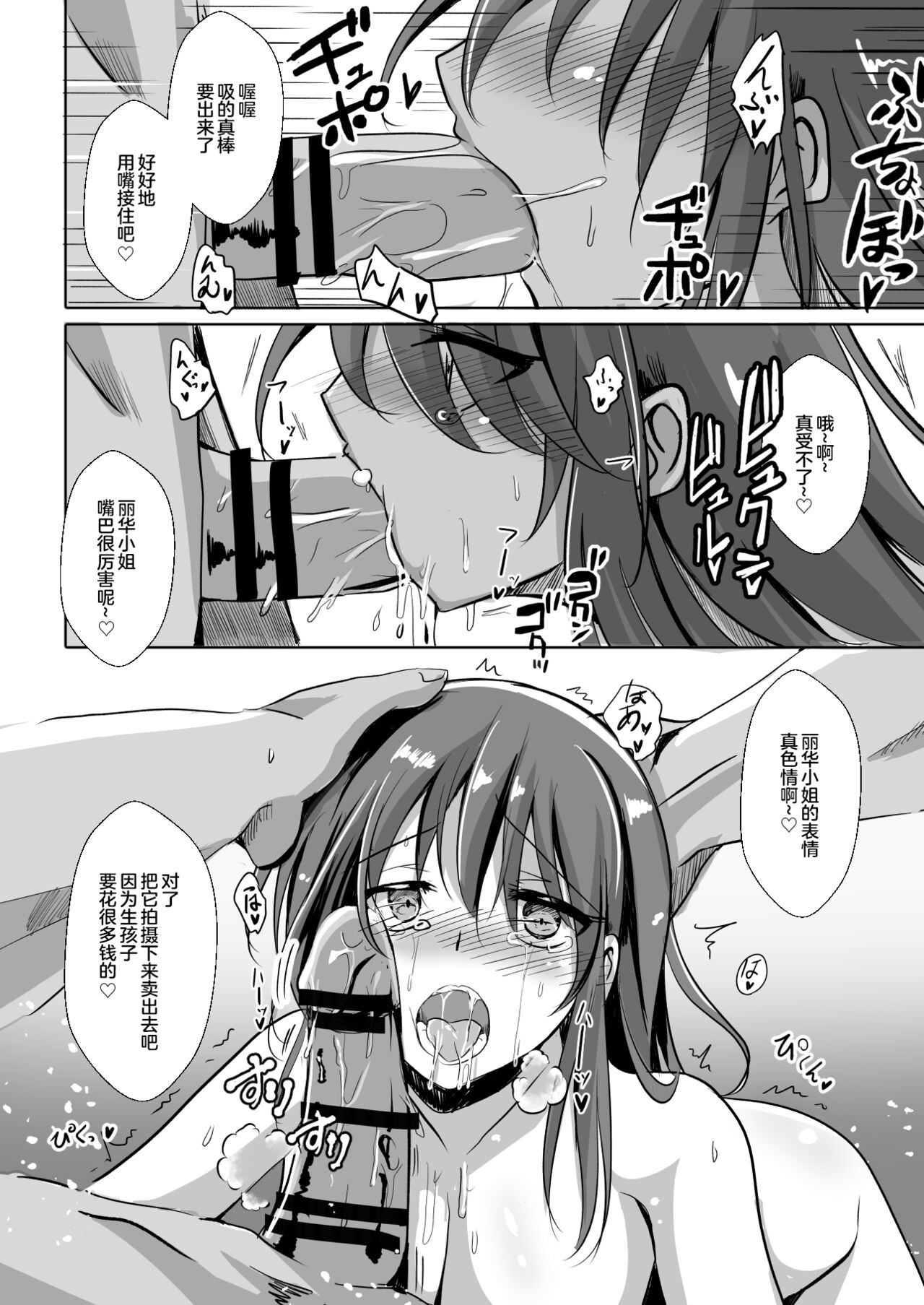[日本漫画] [Space Whale (Kuzirazio)] Hitozuma o Saimin Ecchi de Haramaseru made [Chinese] [Digital] 单本,高潮潮吹,NTR,单女,单男#[24P]-18