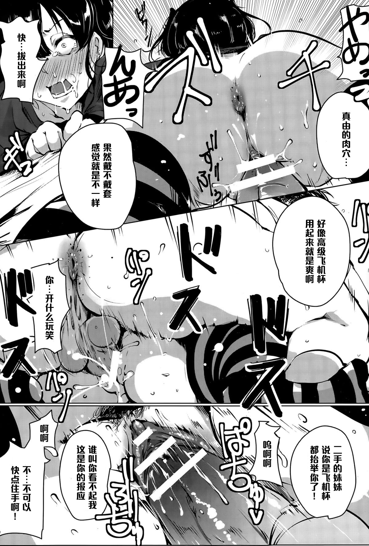 [Manga] [Takate Kancuke] Siscn Parania (Angel Club 2015-06) Single book, orgasm, black stockings, rape, big tits, bondage#[20P]-16
