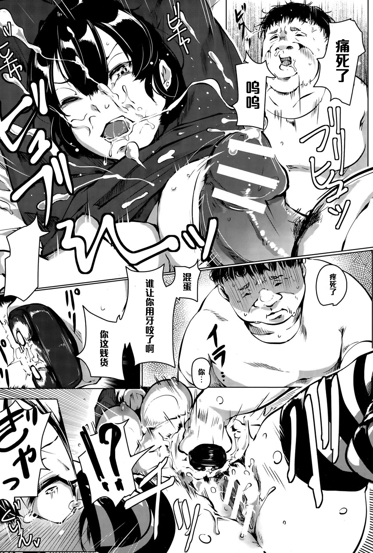 [Manga] [Takate Kancuke] Siscn Parania (Angel Club 2015-06) Single book, orgasm, black stockings, rape, big tits, bondage#[20P]-8