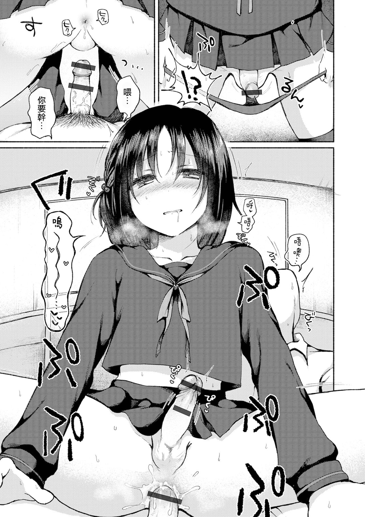 [日本漫画] [Nanamoto] JOSO-BU (Gekkan Web Otoko no Ko-llection! S Vol. 67) [Chinese]   单本,肛门,单男,群P#[16P]-9