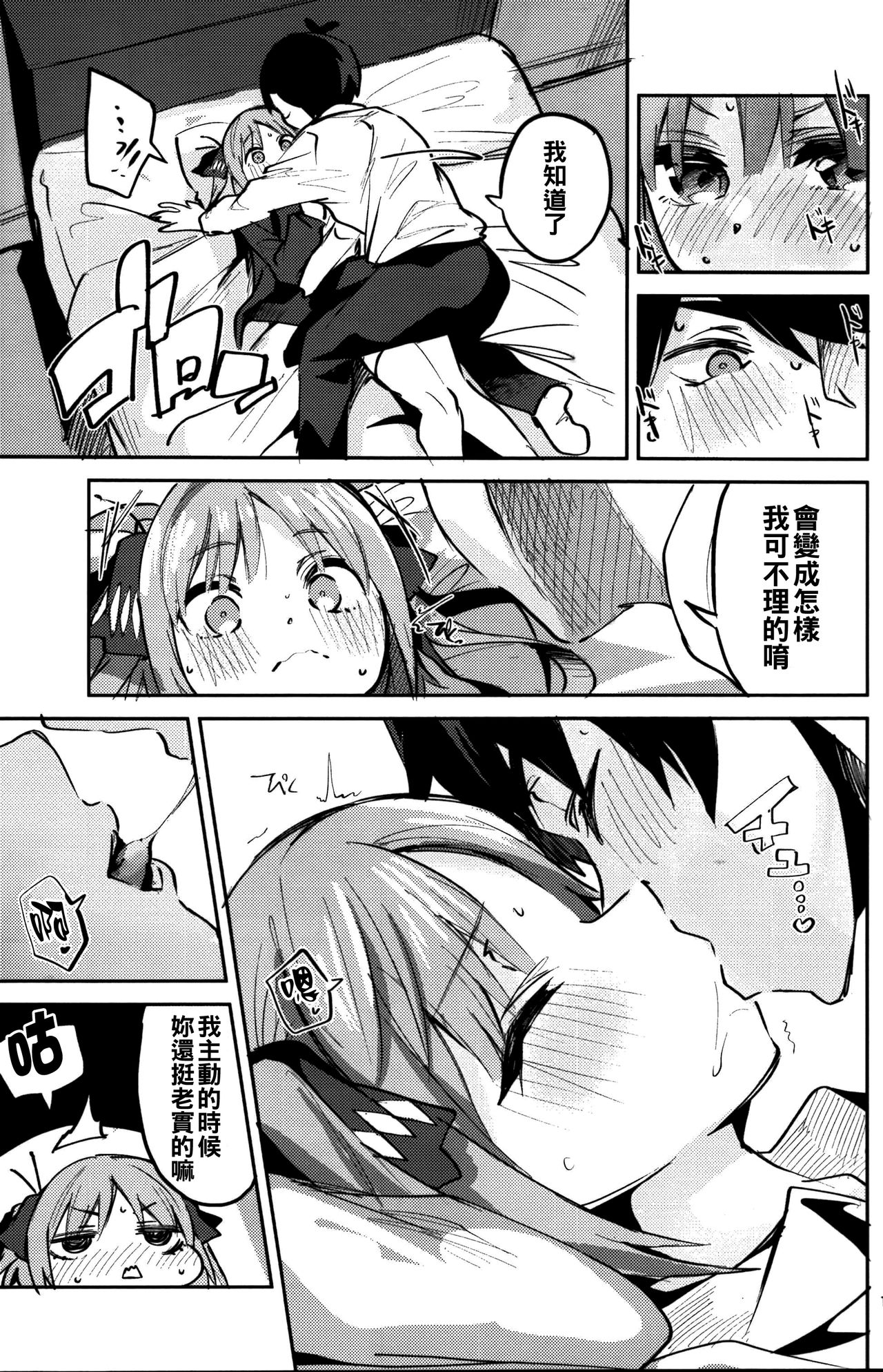 [Manga] (C97) [Circle-Fiore (Ekakibit)] Nin N Baai (Gtubun N Hanayme) [Chinese] Single book, single woman, blowjob, stockings#[30P]-10