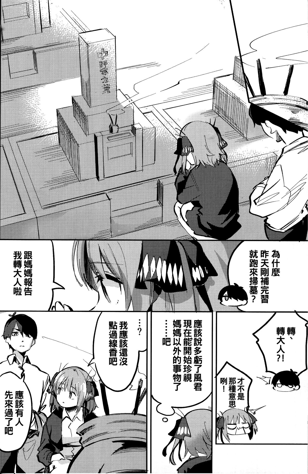 [Manga] (C97) [Circle-Fiore (Ekakibit)] Nin N Baai (Gtubun N Hanayme) [Chinese] Single book, single woman, blowjob, stockings#[30P]-27