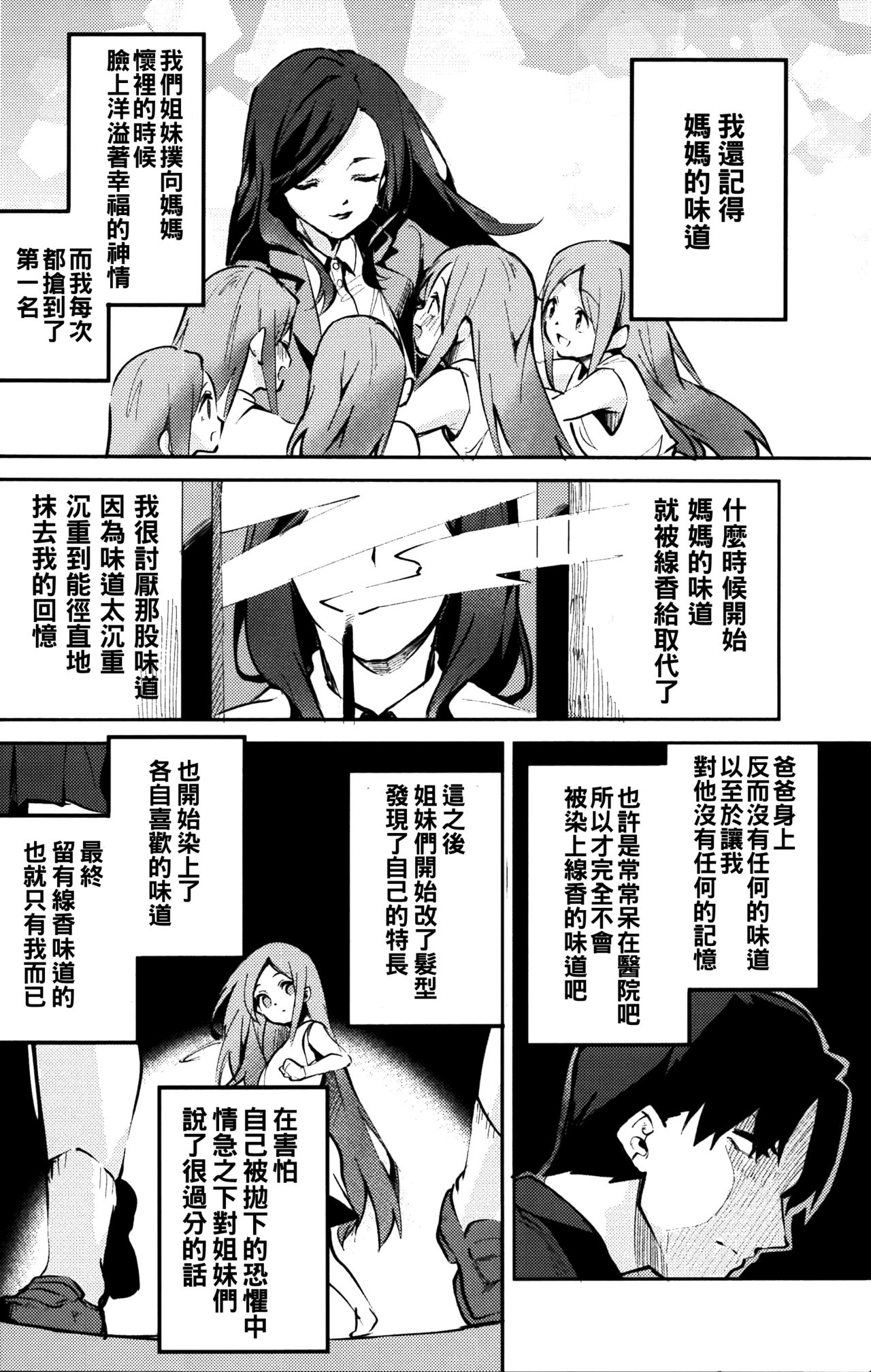 [Manga] (C97) [Circle-Fiore (Ekakibit)] Nin N Baai (Gtubun N Hanayme) [Chinese] Single book, single woman, blowjob, stockings#[30P]-3