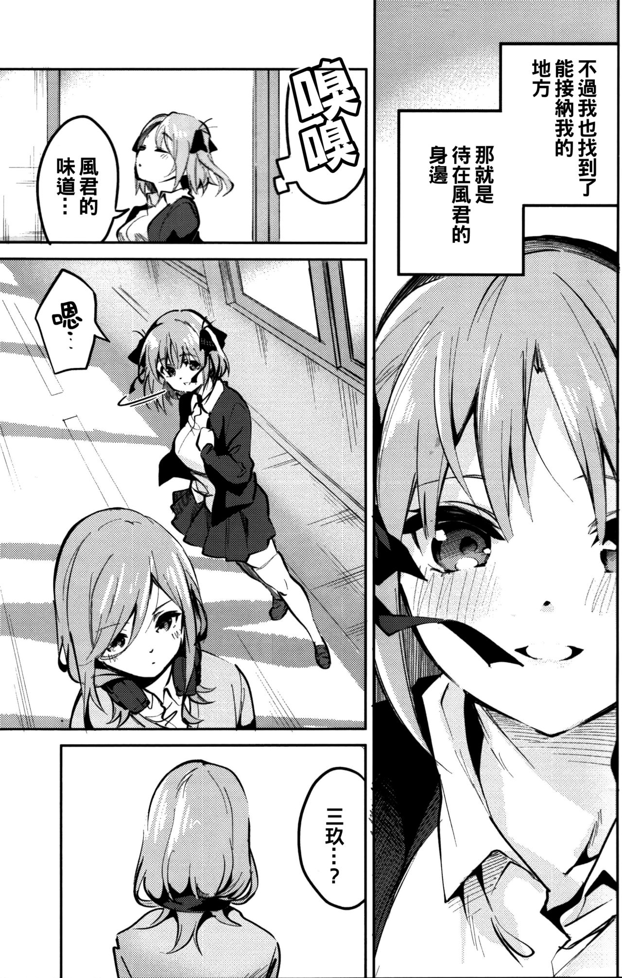 [Manga] (C97) [Circle-Fiore (Ekakibit)] Nin N Baai (Gtubun N Hanayme) [Chinese] Single book, single woman, blowjob, stockings#[30P]-4
