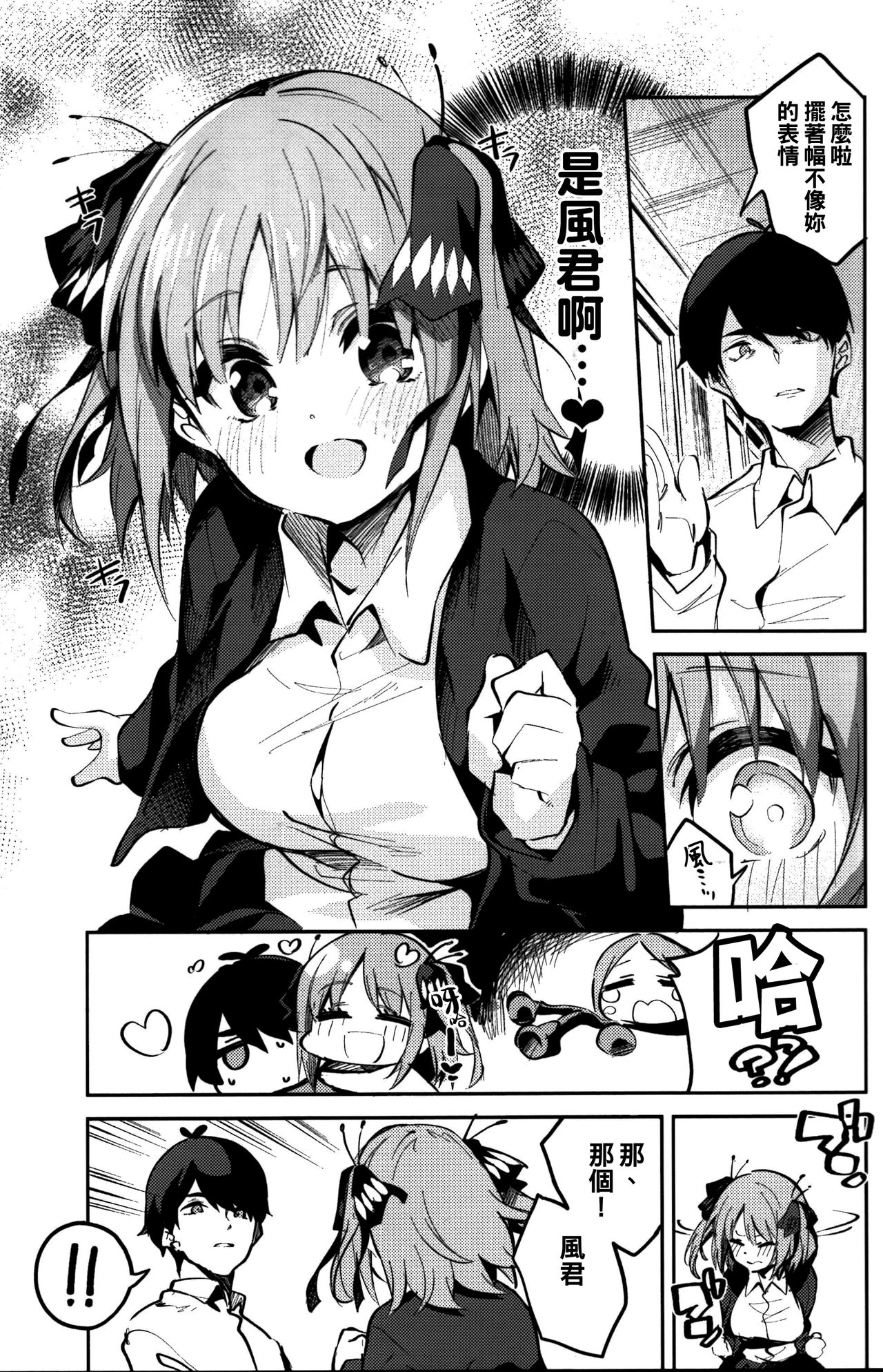 [Manga] (C97) [Circle-Fiore (Ekakibit)] Nin N Baai (Gtubun N Hanayme) [Chinese] Single book, single woman, blowjob, stockings#[30P]-6