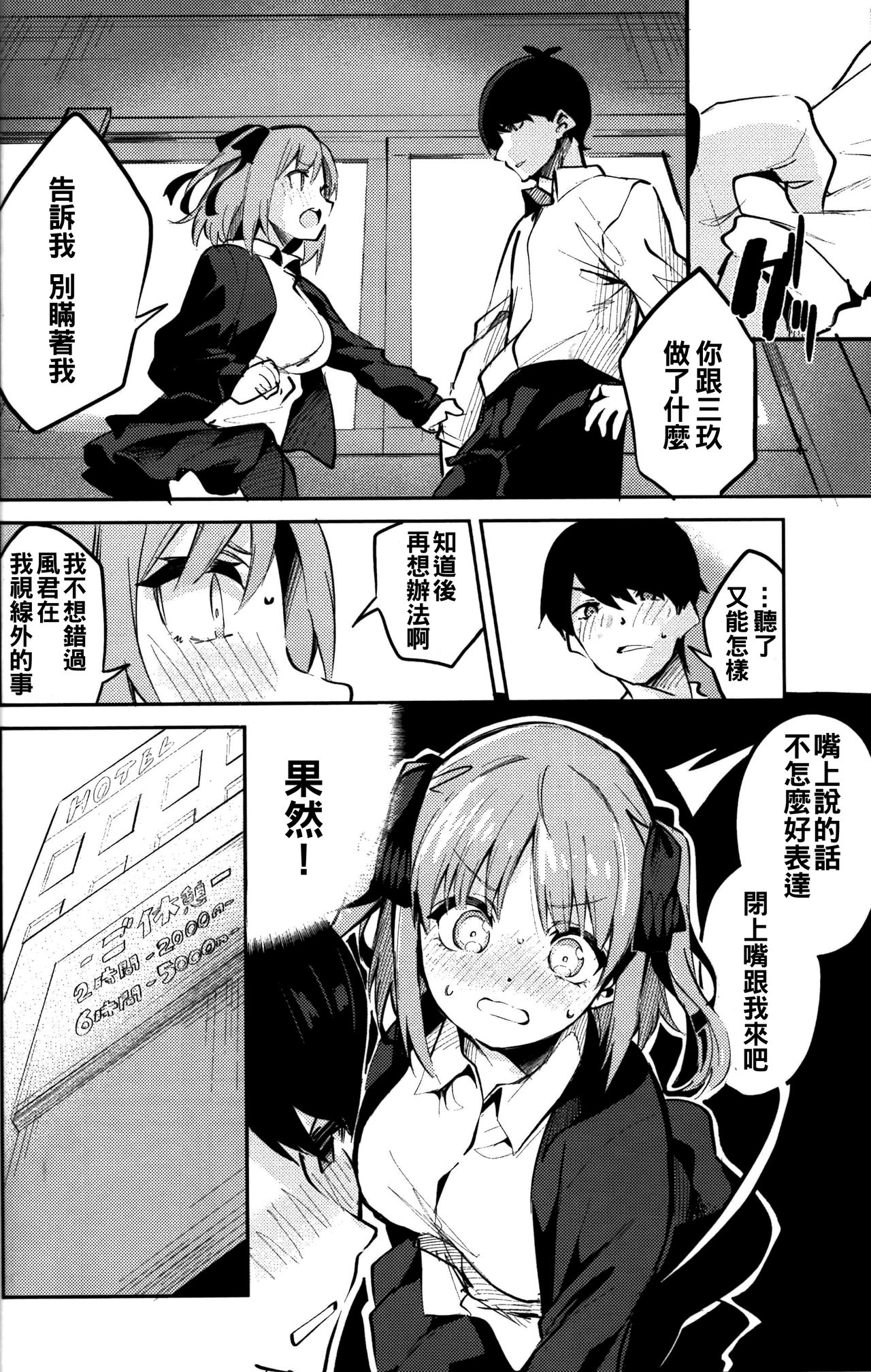 [Manga] (C97) [Circle-Fiore (Ekakibit)] Nin N Baai (Gtubun N Hanayme) [Chinese] Single book, single woman, blowjob, stockings#[30P]-7