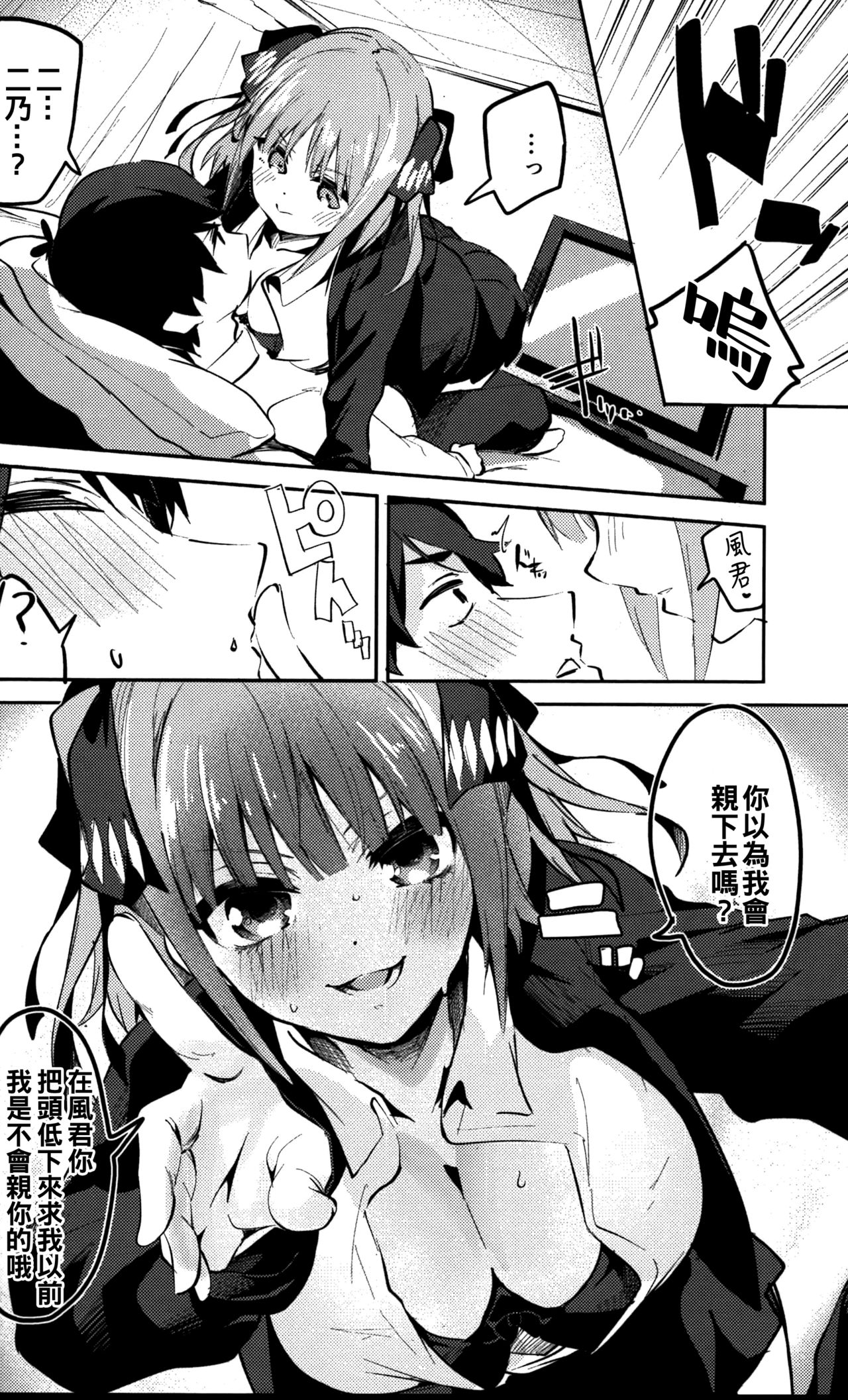 [Manga] (C97) [Circle-Fiore (Ekakibit)] Nin N Baai (Gtubun N Hanayme) [Chinese] Single book, single woman, blowjob, stockings#[30P]-9