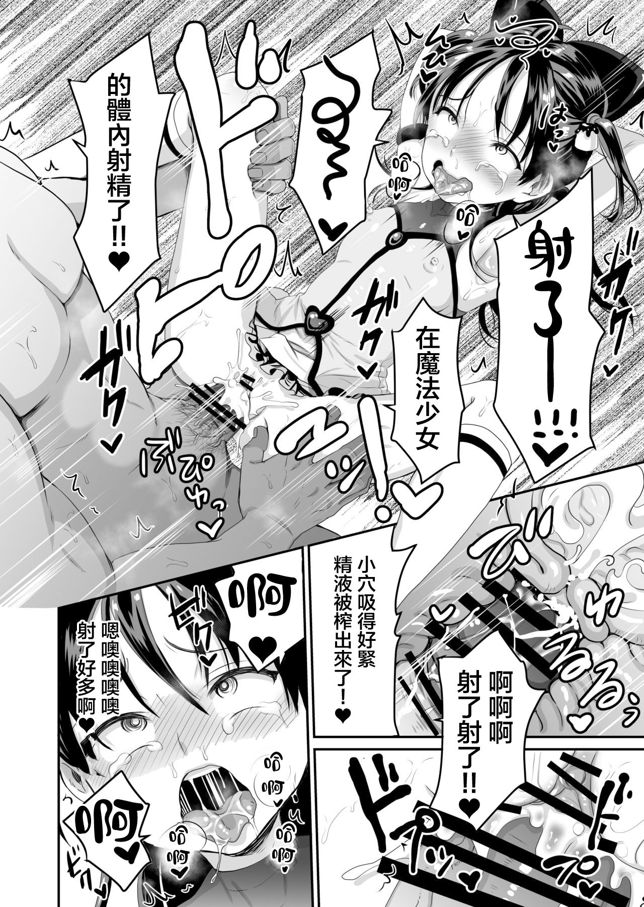 [日本漫画] [Nunpokojin (Kan Iyashi)] AV no Oshigoto Taiken de Ippai Ikasareru Onnanoko no Ohanashi [Chinese] [Digital] 单本,肛门,萝莉,马尾辫#[43P]-19