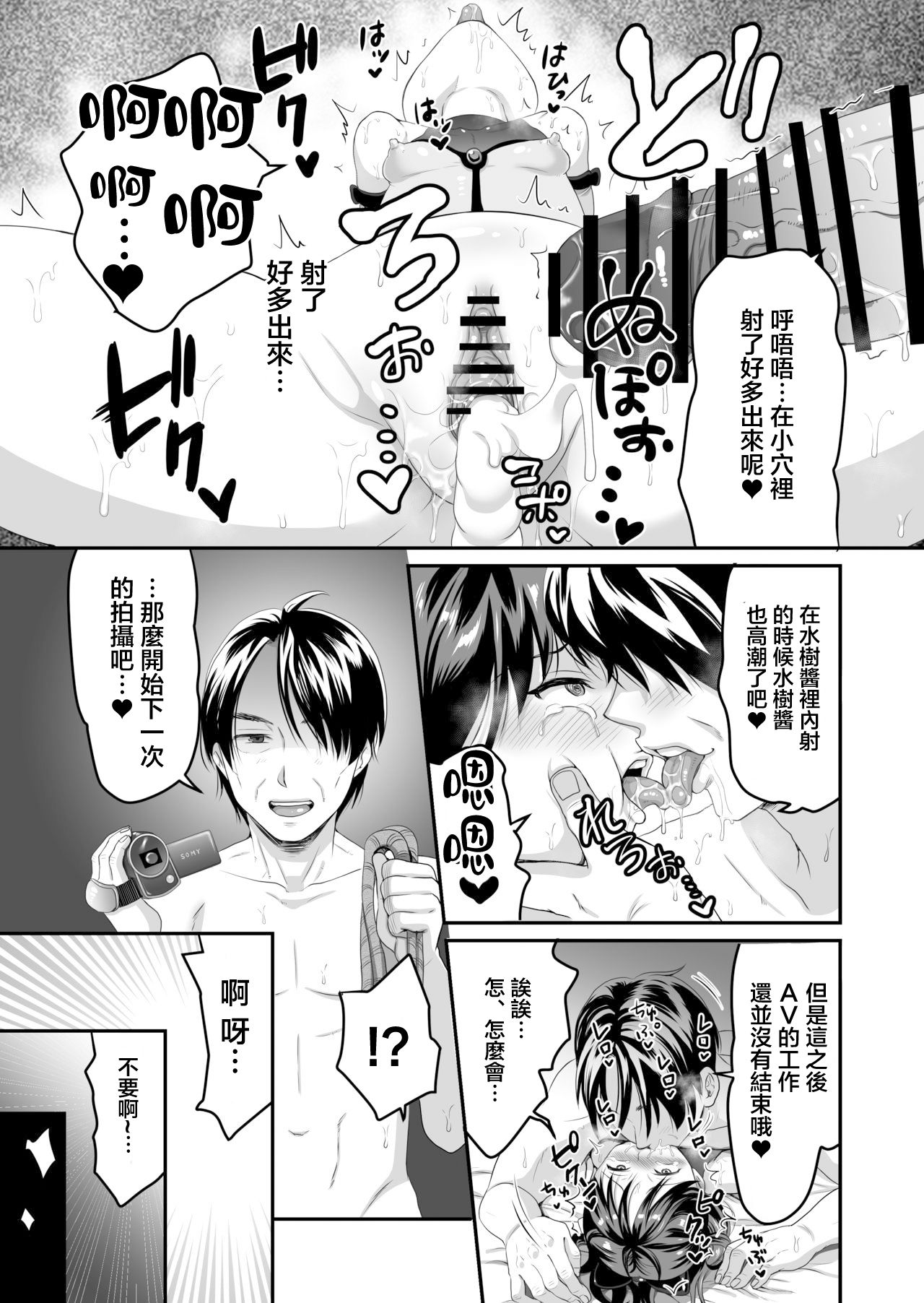 [日本漫画] [Nunpokojin (Kan Iyashi)] AV no Oshigoto Taiken de Ippai Ikasareru Onnanoko no Ohanashi [Chinese] [Digital] 单本,肛门,萝莉,马尾辫#[43P]-20