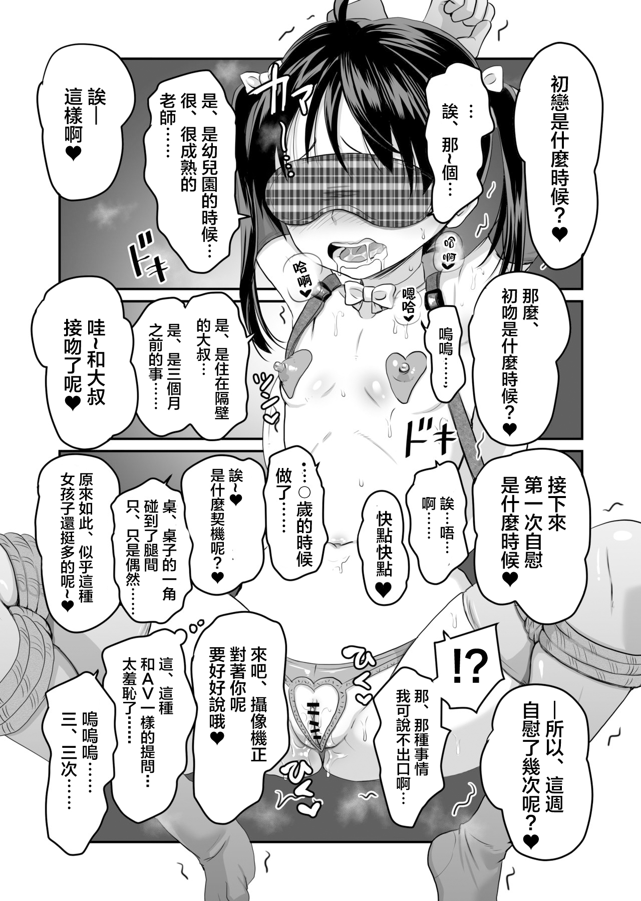 [日本漫画] [Nunpokojin (Kan Iyashi)] AV no Oshigoto Taiken de Ippai Ikasareru Onnanoko no Ohanashi [Chinese] [Digital] 单本,肛门,萝莉,马尾辫#[43P]-22