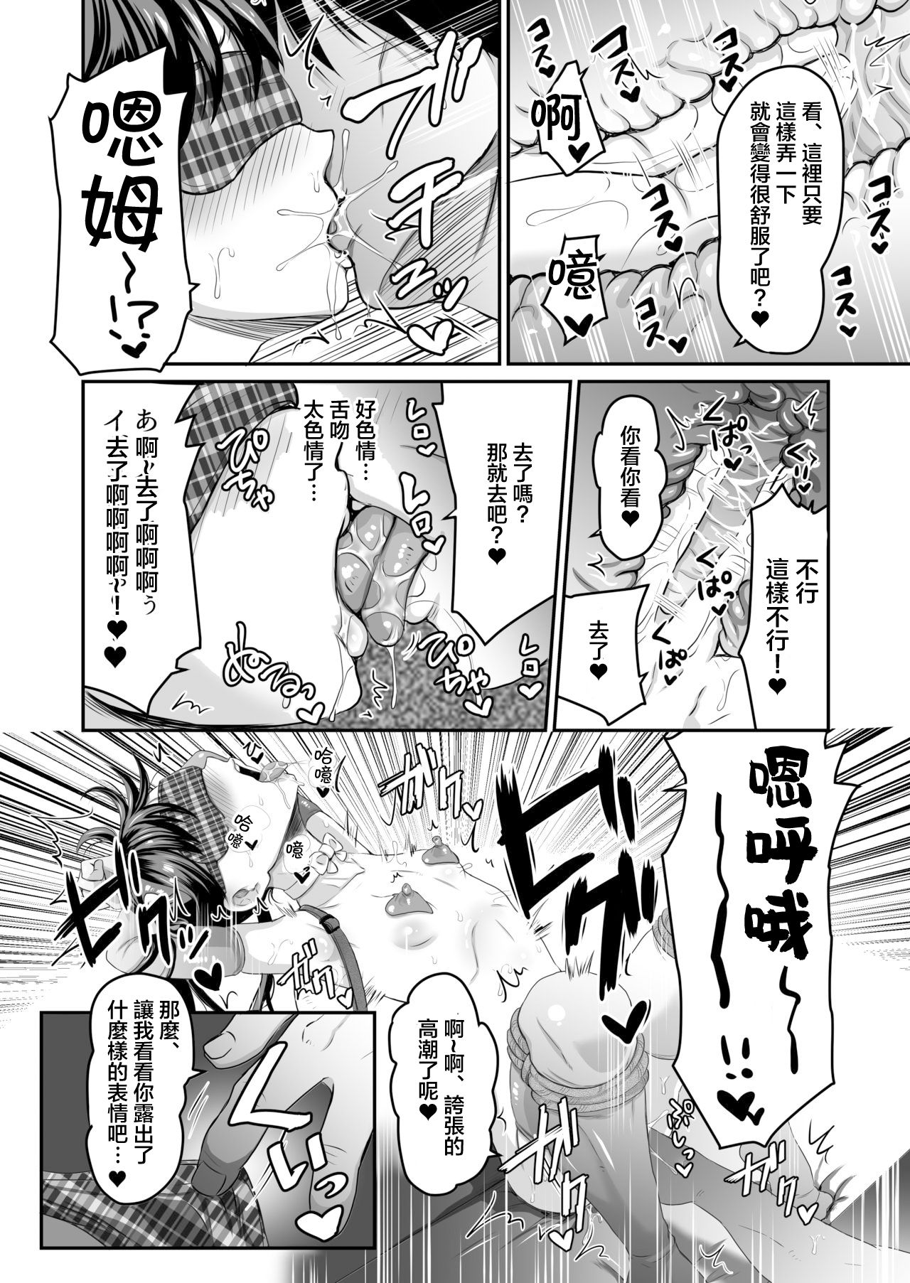 [日本漫画] [Nunpokojin (Kan Iyashi)] AV no Oshigoto Taiken de Ippai Ikasareru Onnanoko no Ohanashi [Chinese] [Digital] 单本,肛门,萝莉,马尾辫#[43P]-25
