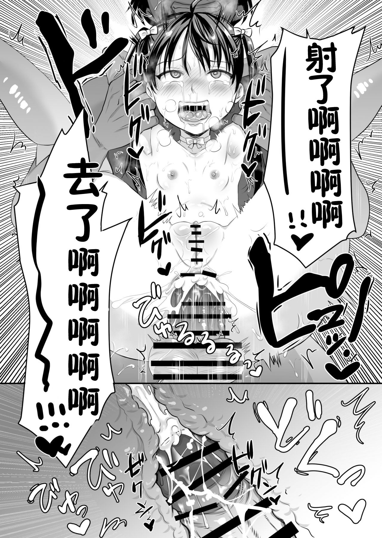 [日本漫画] [Nunpokojin (Kan Iyashi)] AV no Oshigoto Taiken de Ippai Ikasareru Onnanoko no Ohanashi [Chinese] [Digital] 单本,肛门,萝莉,马尾辫#[43P]-39