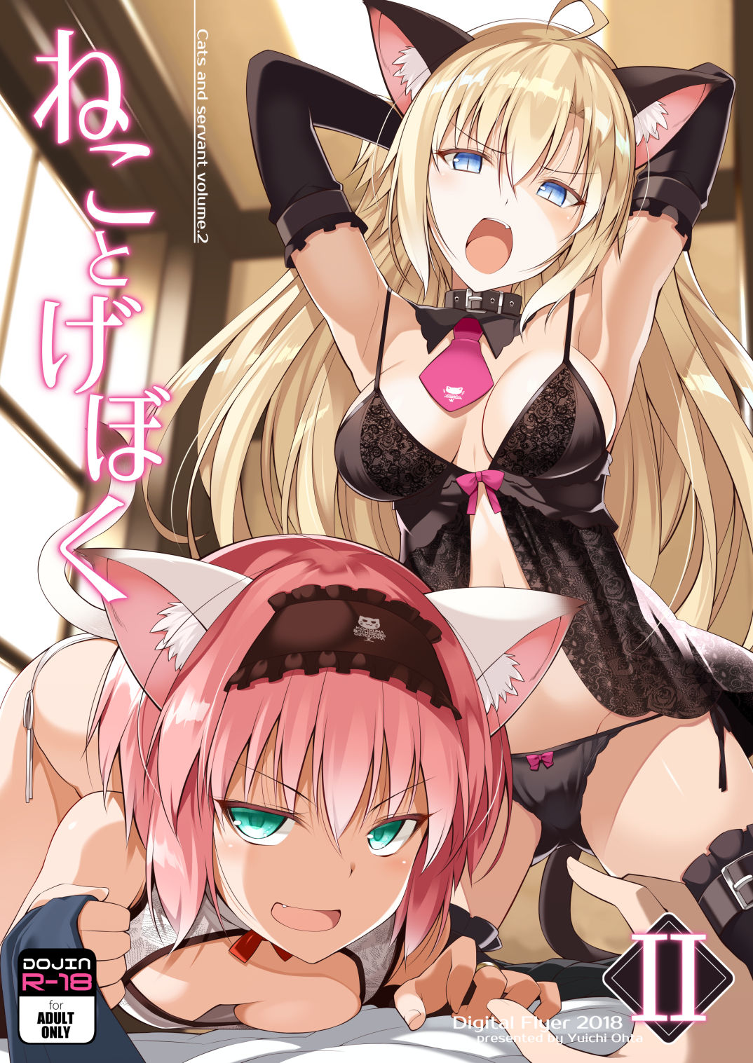 [Manga] [Digital Flyer (Oter Euici)] Neck t Gbku II [Cneese] Single book, glasses, single male, group P#[31P]-1
