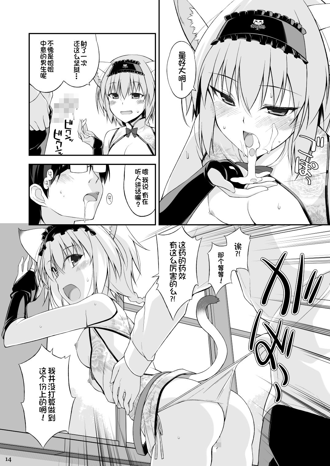 [Manga] [Digital Flyer (Oter Euici)] Neck t Gbku II [Cneese] Single book, glasses, single male, group P#[31P]-13