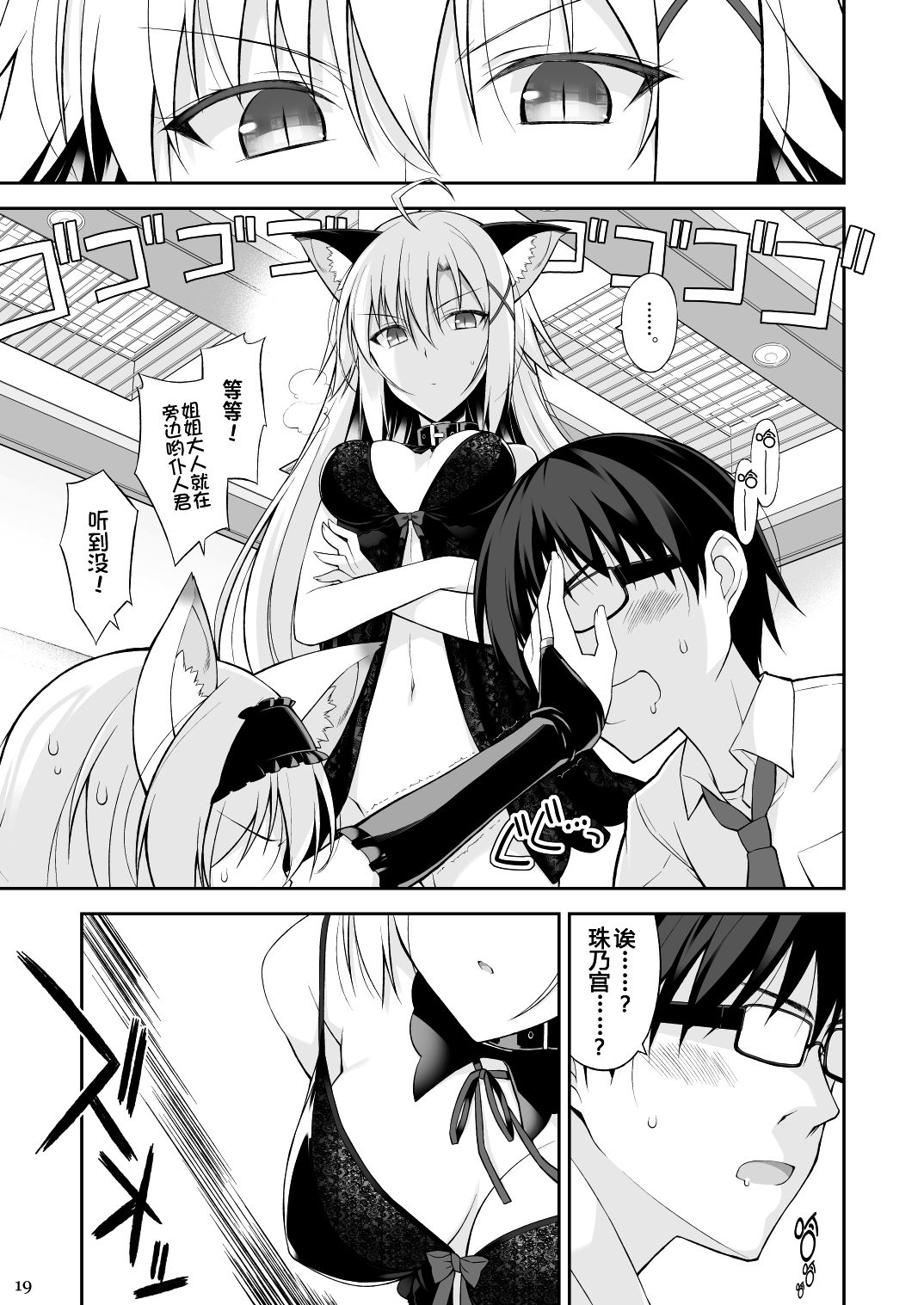 [Manga] [Digital Flyer (Oter Euici)] Neck t Gbku II [Cneese] Single book, glasses, single male, group P#[31P]-18