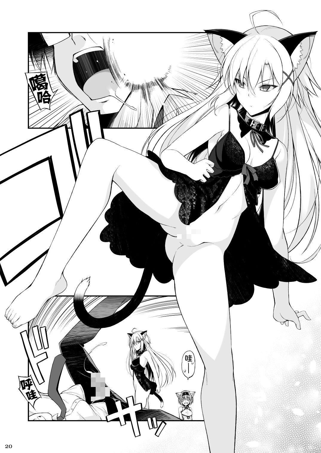 [Manga] [Digital Flyer (Oter Euici)] Neck t Gbku II [Cneese] Single book, glasses, single male, group P#[31P]-19