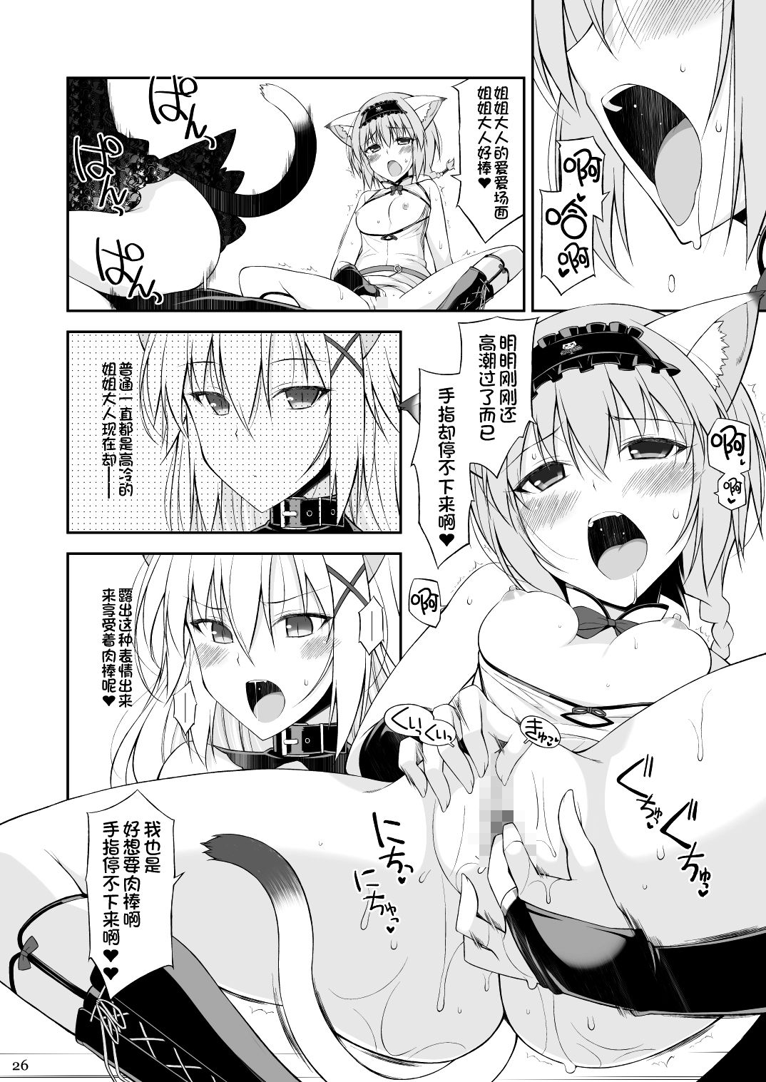 [Manga] [Digital Flyer (Oter Euici)] Neck t Gbku II [Cneese] Single book, glasses, single male, group P#[31P]-25