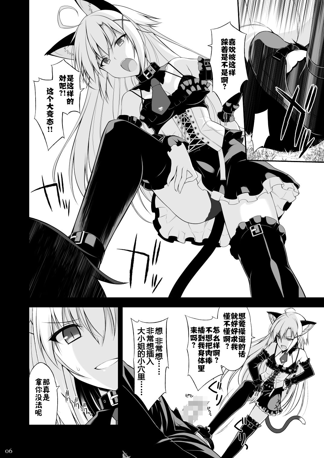 [Manga] [Digital Flyer (Oter Euici)] Neck t Gbku II [Cneese] Single book, glasses, single male, group P#[31P]-5