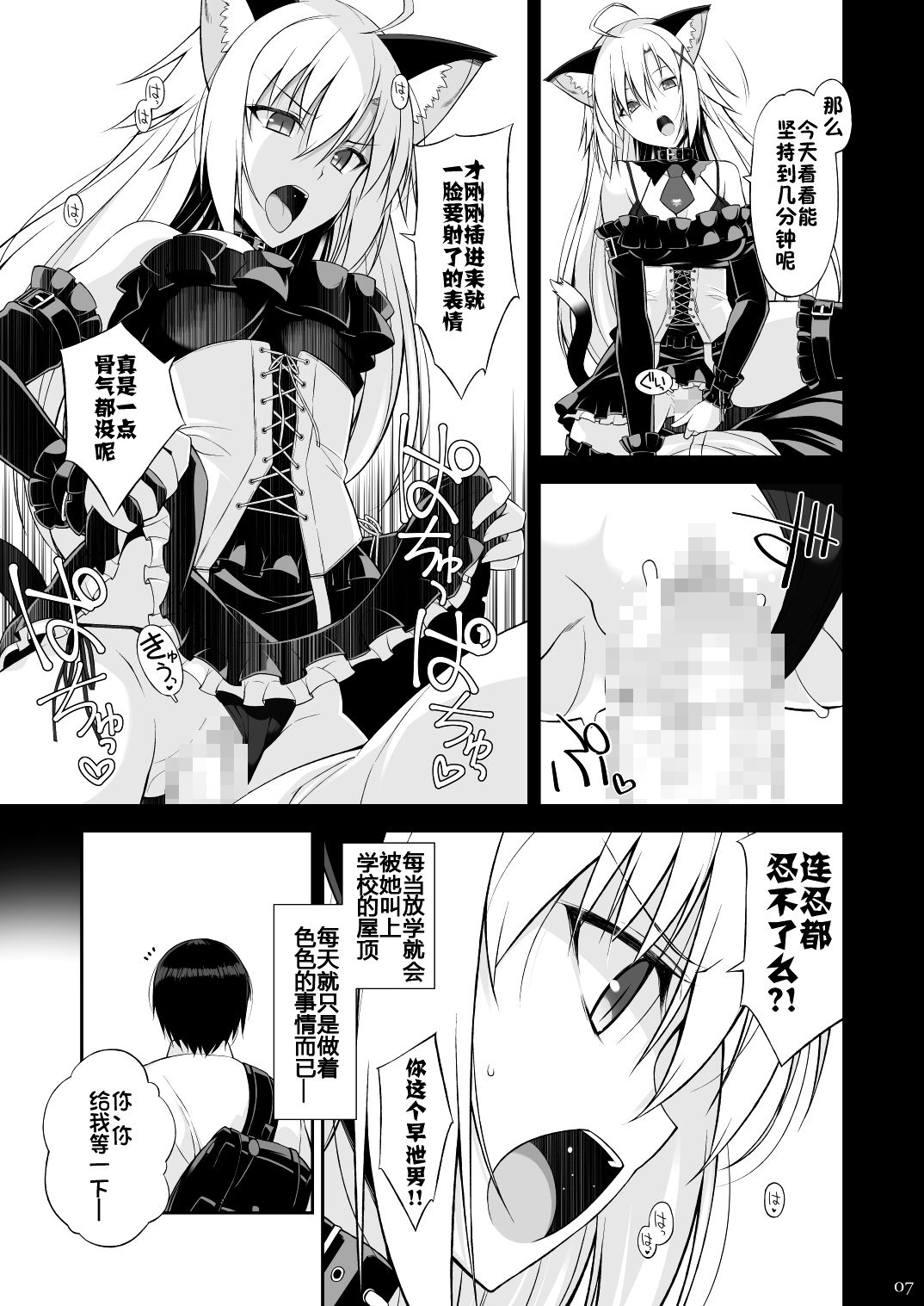 [Manga] [Digital Flyer (Oter Euici)] Neck t Gbku II [Cneese] Single book, glasses, single male, group P#[31P]-6